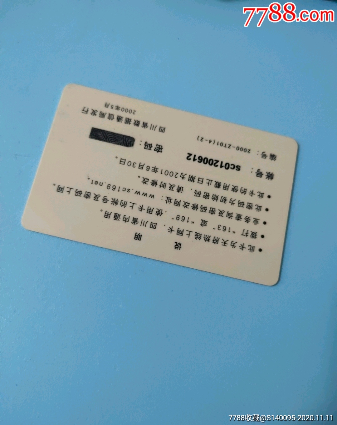 >> 夏_ip卡/密码卡