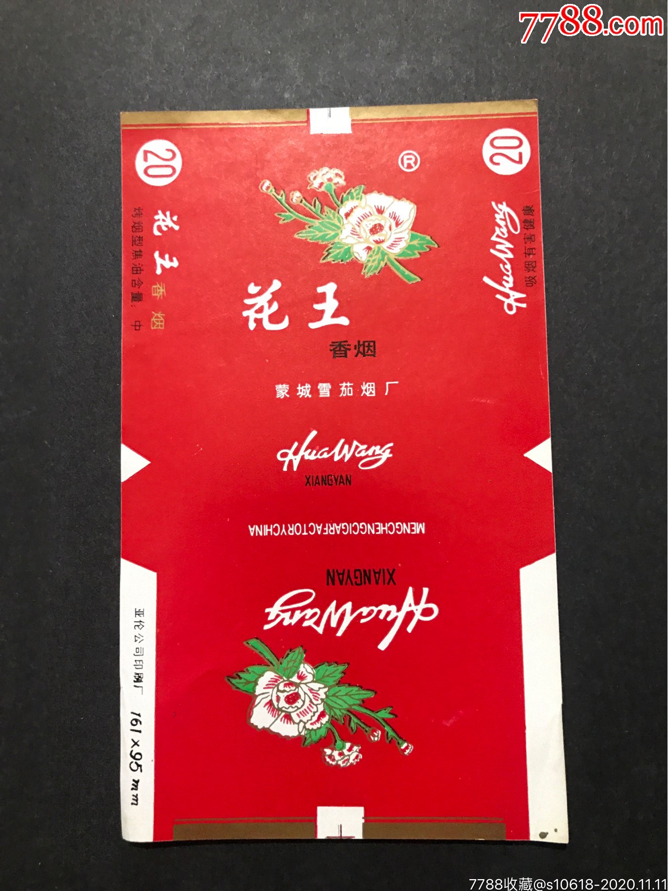 花王_价格3元【文荟堂】_第1张_7788商城__七七八八商品交易平台(7788