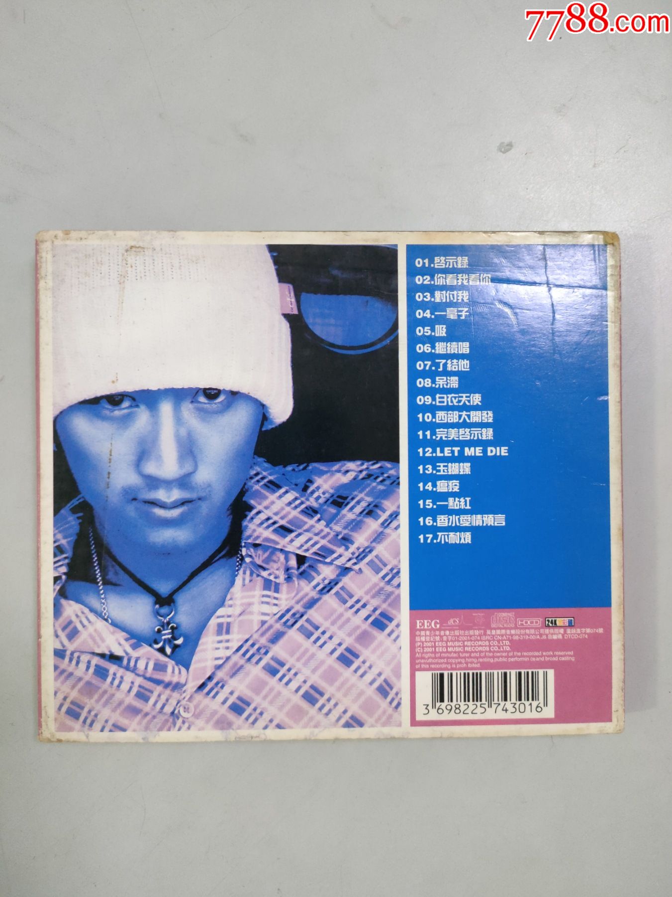 谢霆锋:启示录(cd)(1张光盘全)