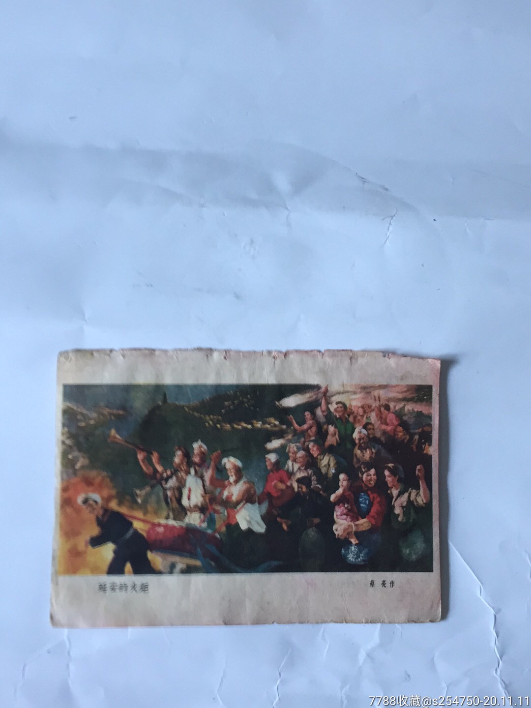 蔡亮的延安的火炬