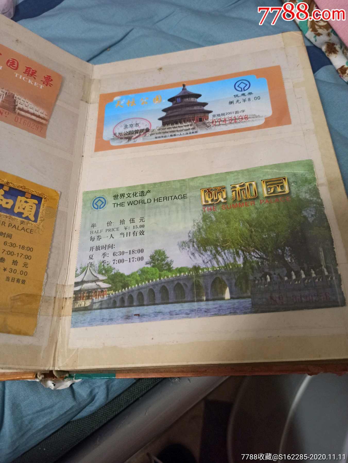 (小房)40张一整册门票③保真打包出售_旅游景点门票【怀旧收藏之家】