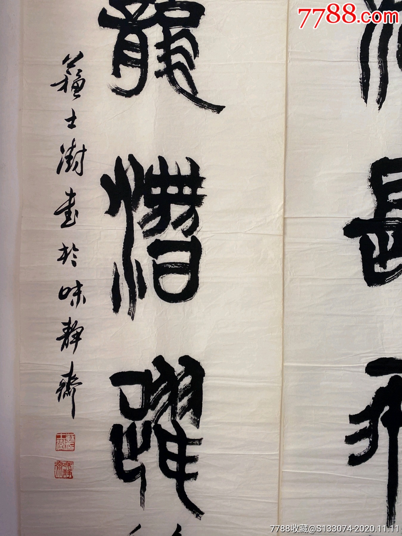 苏士澍书法对联