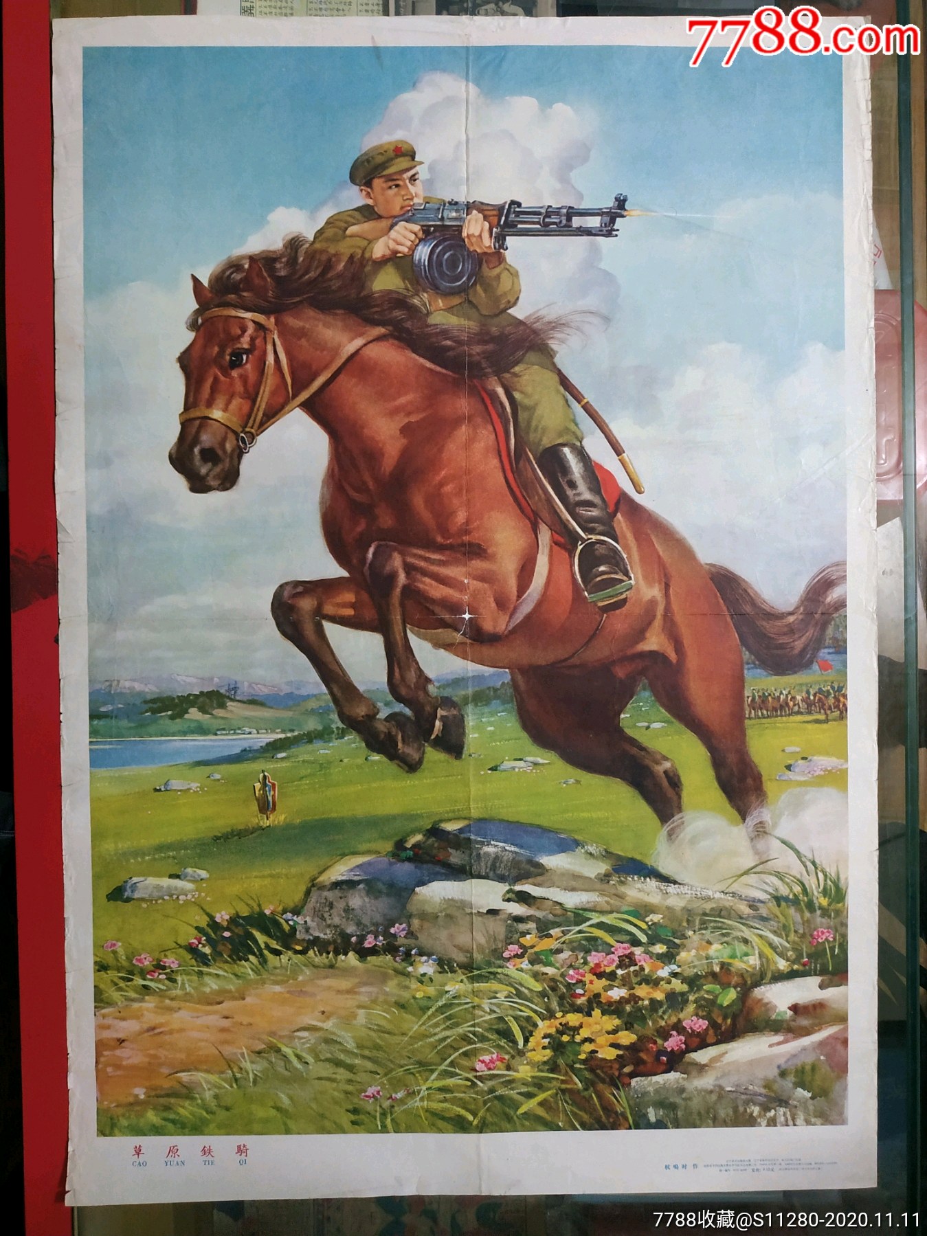1965年《草原铁骑》杭鸣时作-年画/宣传画-7788商城