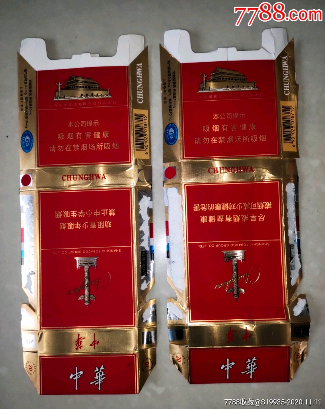 16版【中华】中支2种不同