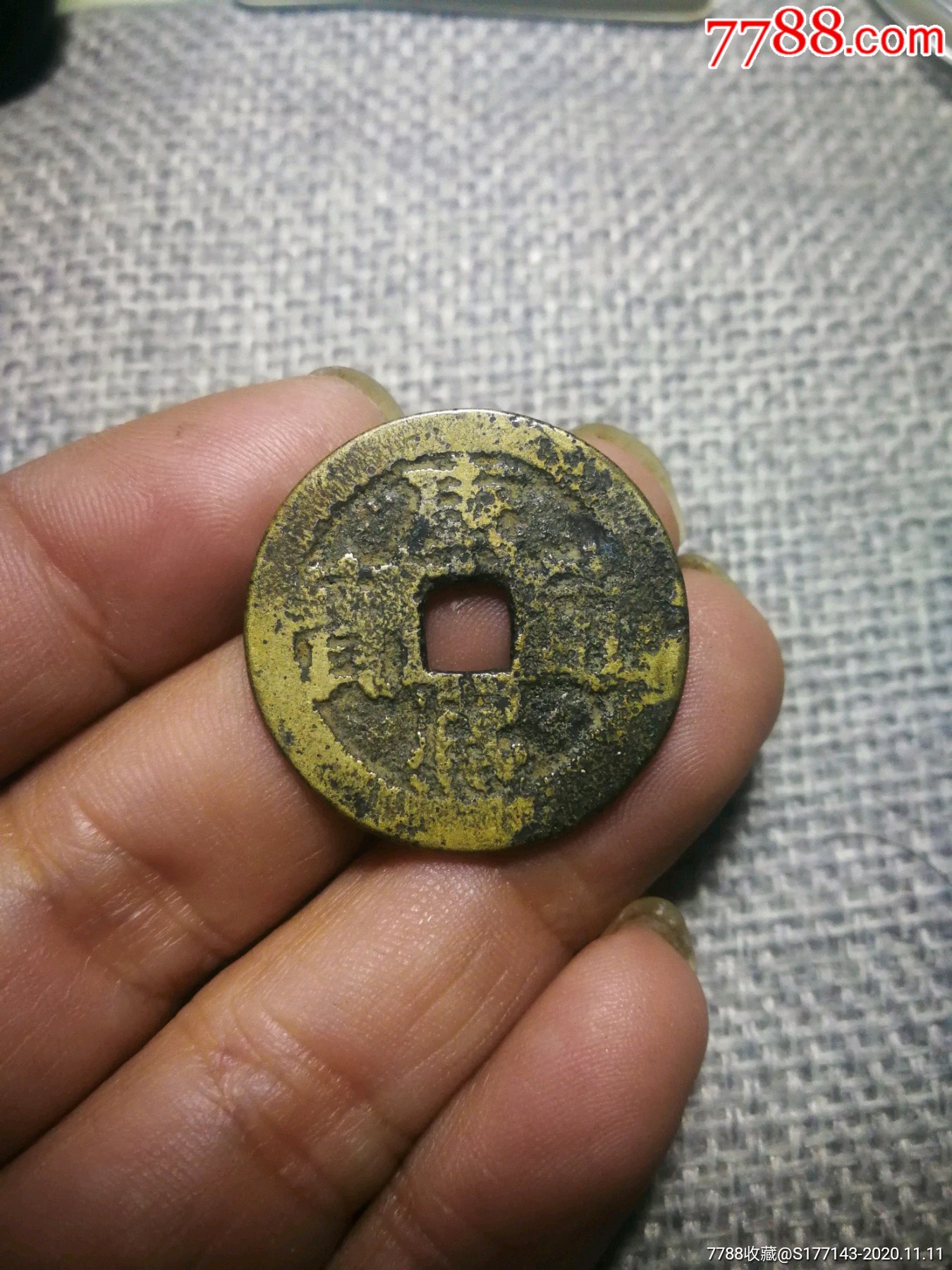 康熙通宝满汉桂