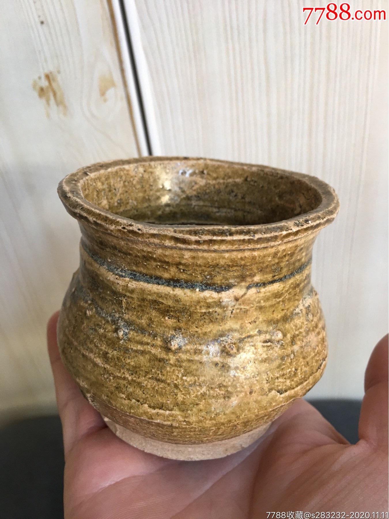 宋代吉州窑黄釉鼓钉渣斗