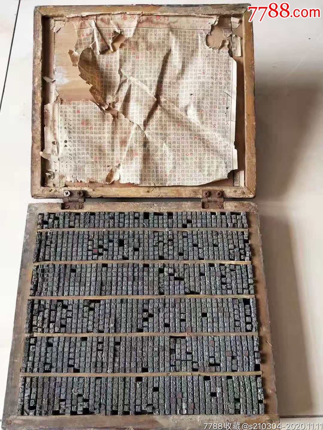 铅字印刷机一套