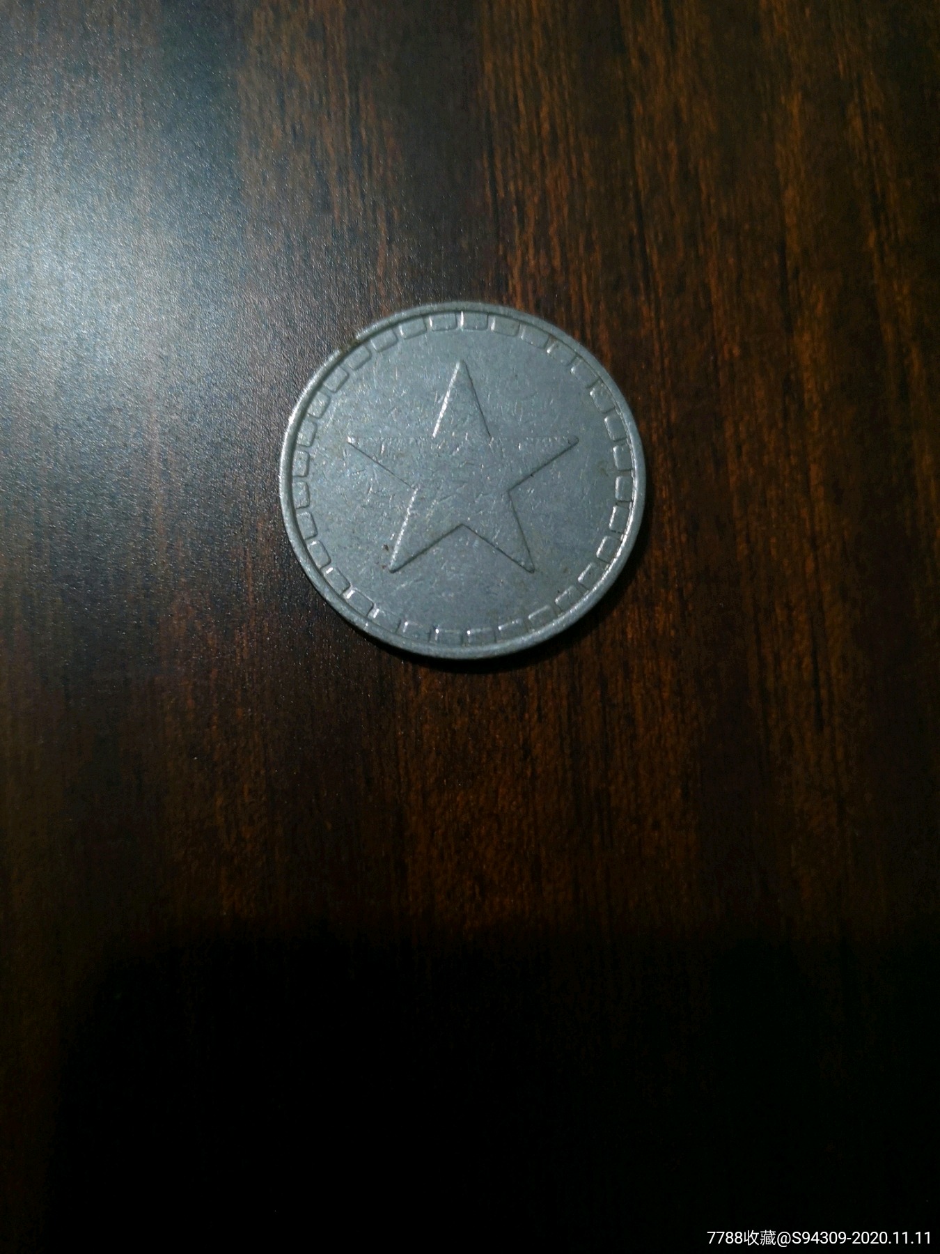 五角星游戏机币