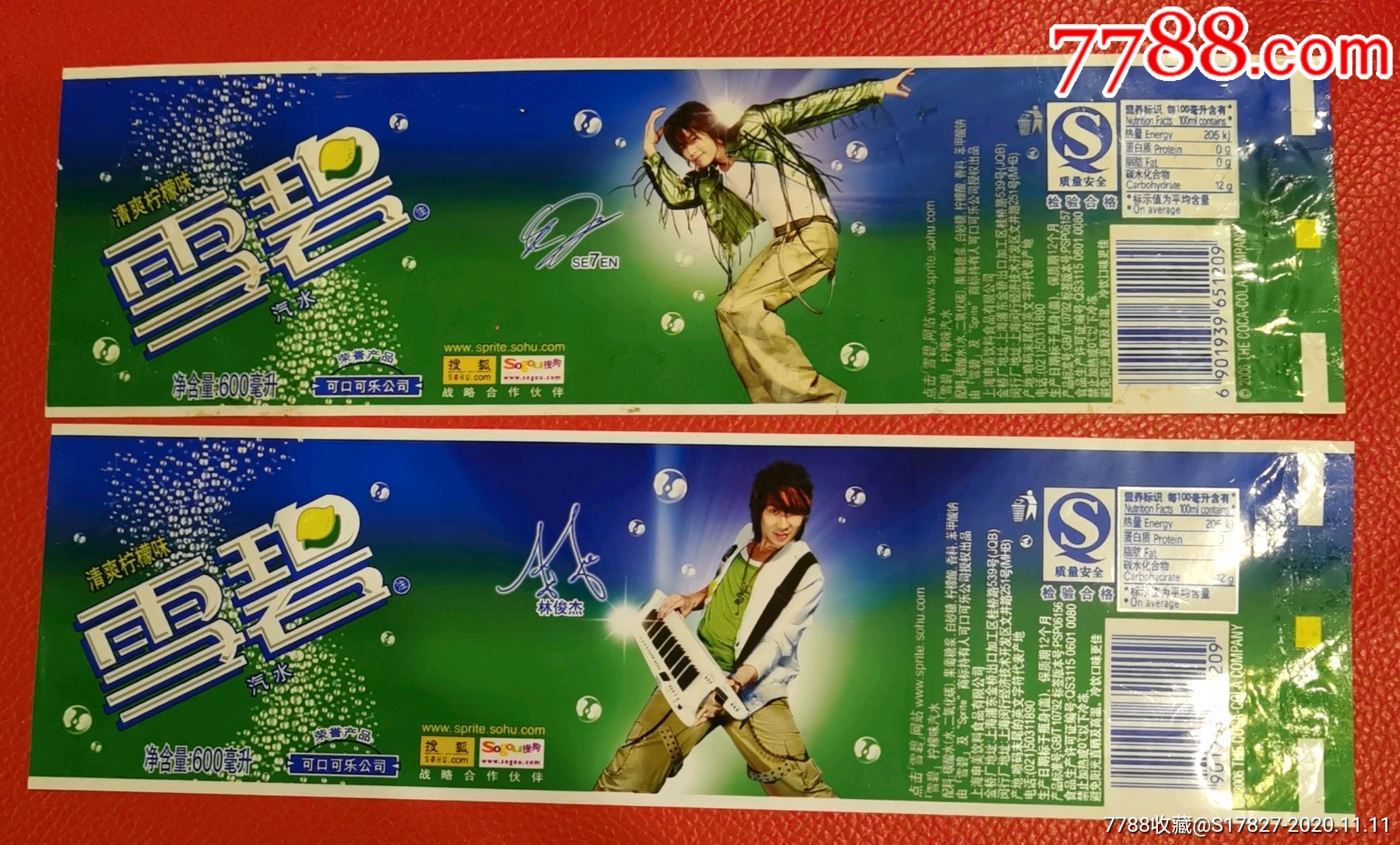 雪碧清爽柠檬味搜狐搜狗战合作伙伴2种林俊杰600毫升