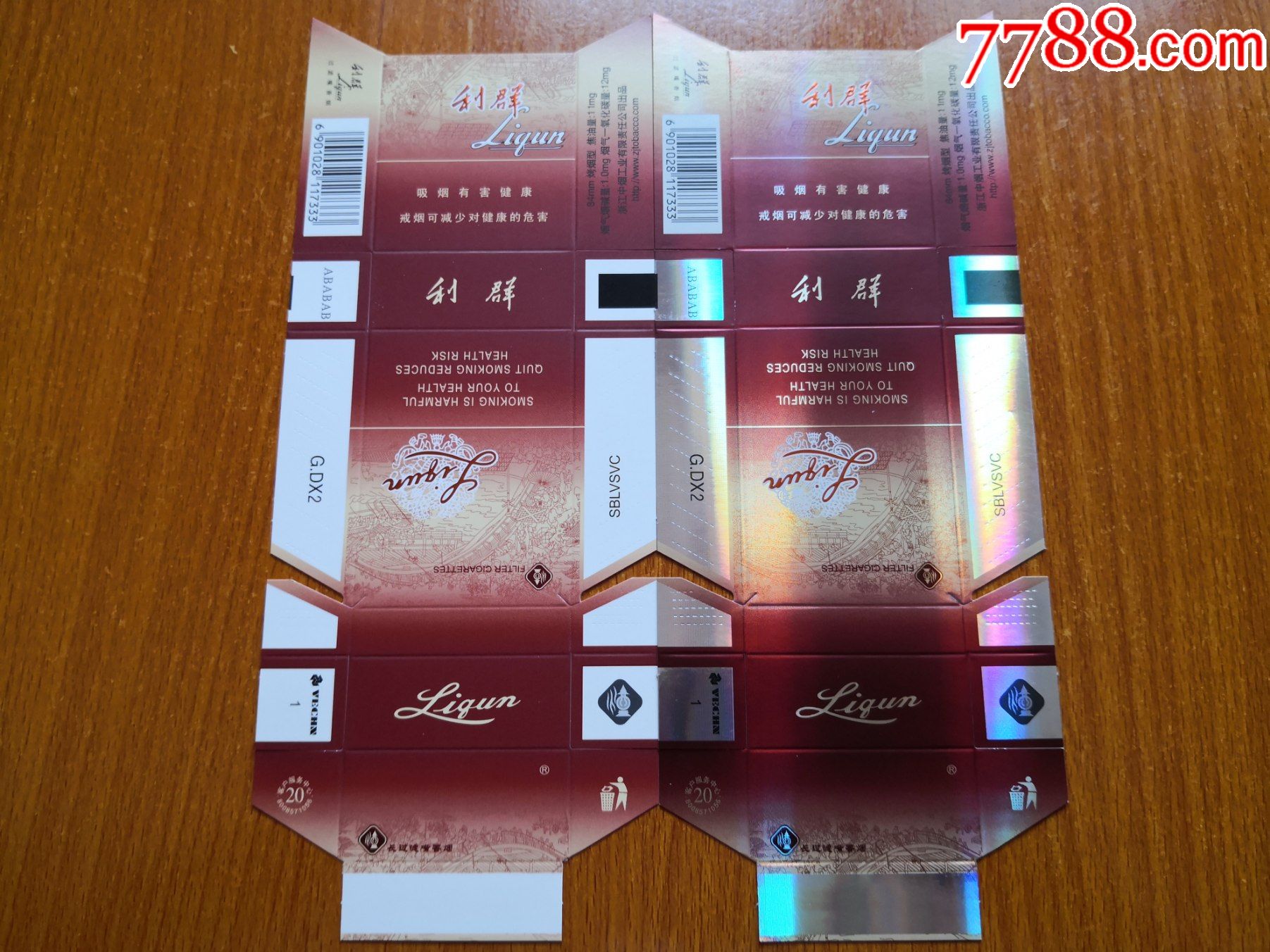 杭州厂【利群】打样2种,09版戒烟,清明上河图