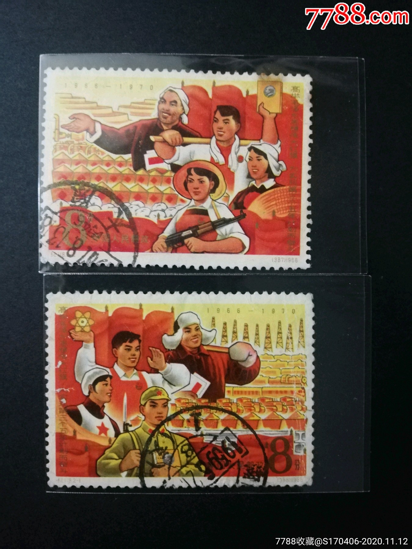 老纪特信销票:纪118整套三五计划全套,上品,gyx212091