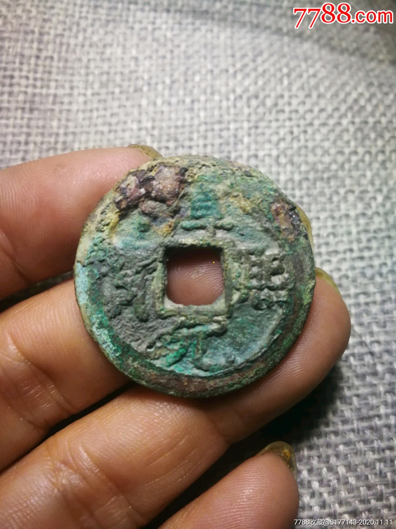 淳熙元宝背十五