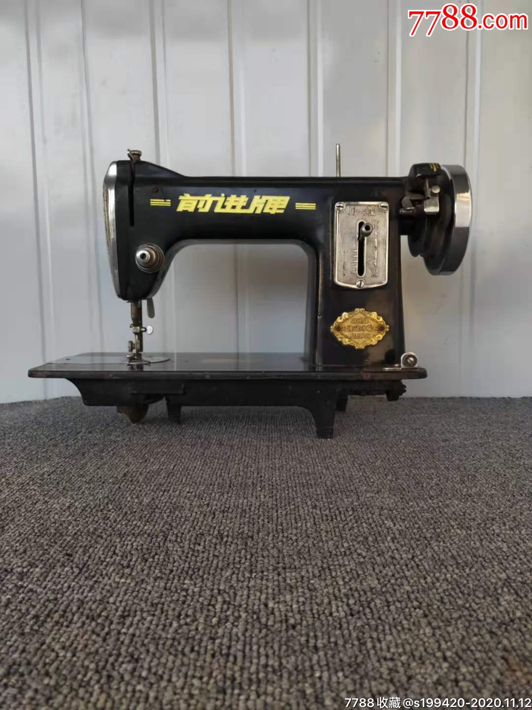 前进牌缝纫机头标有火车头像保存完好正常使用