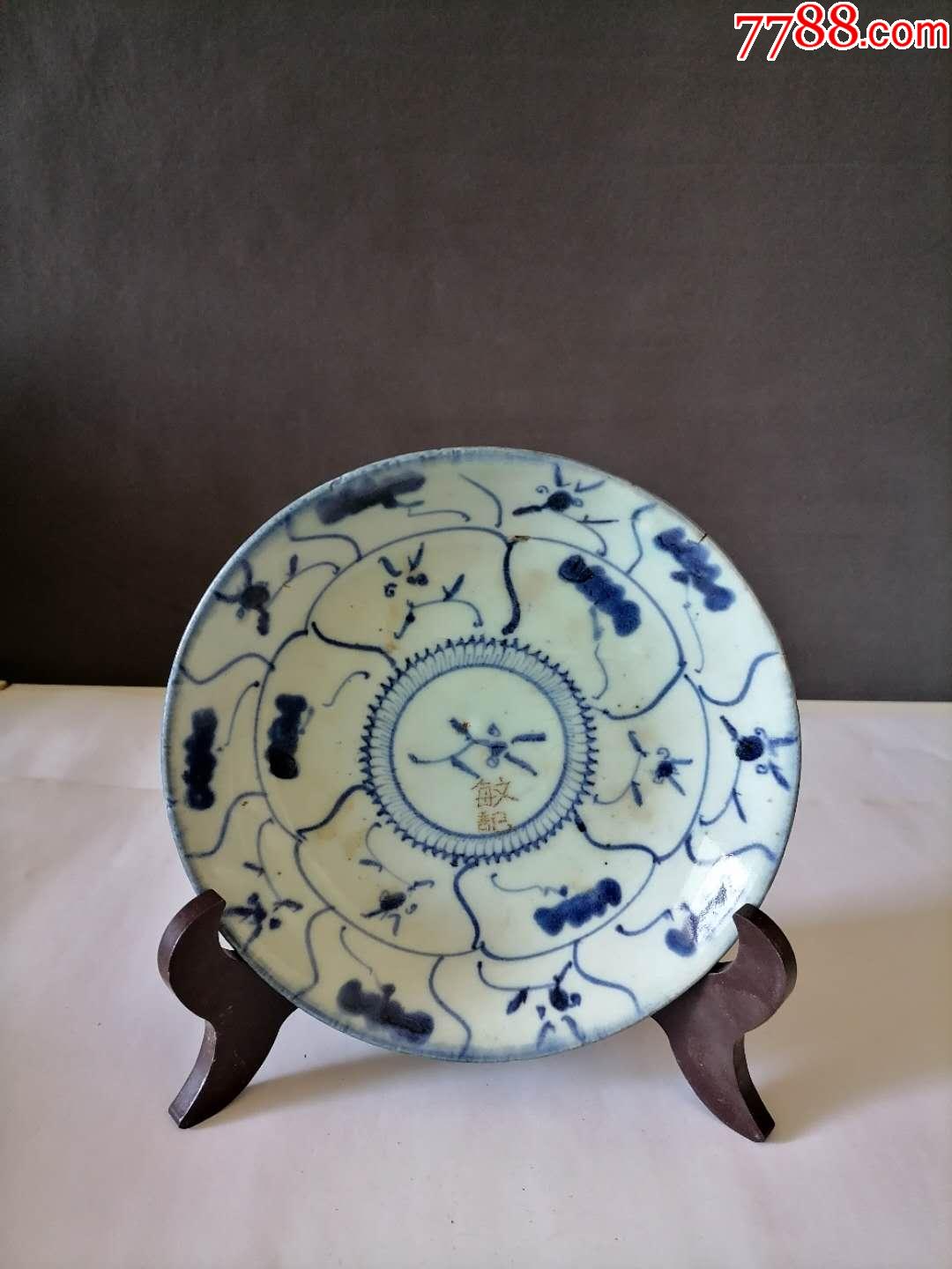 清三代灵芝纹青花大盘_青花瓷_第1张_7788瓷器