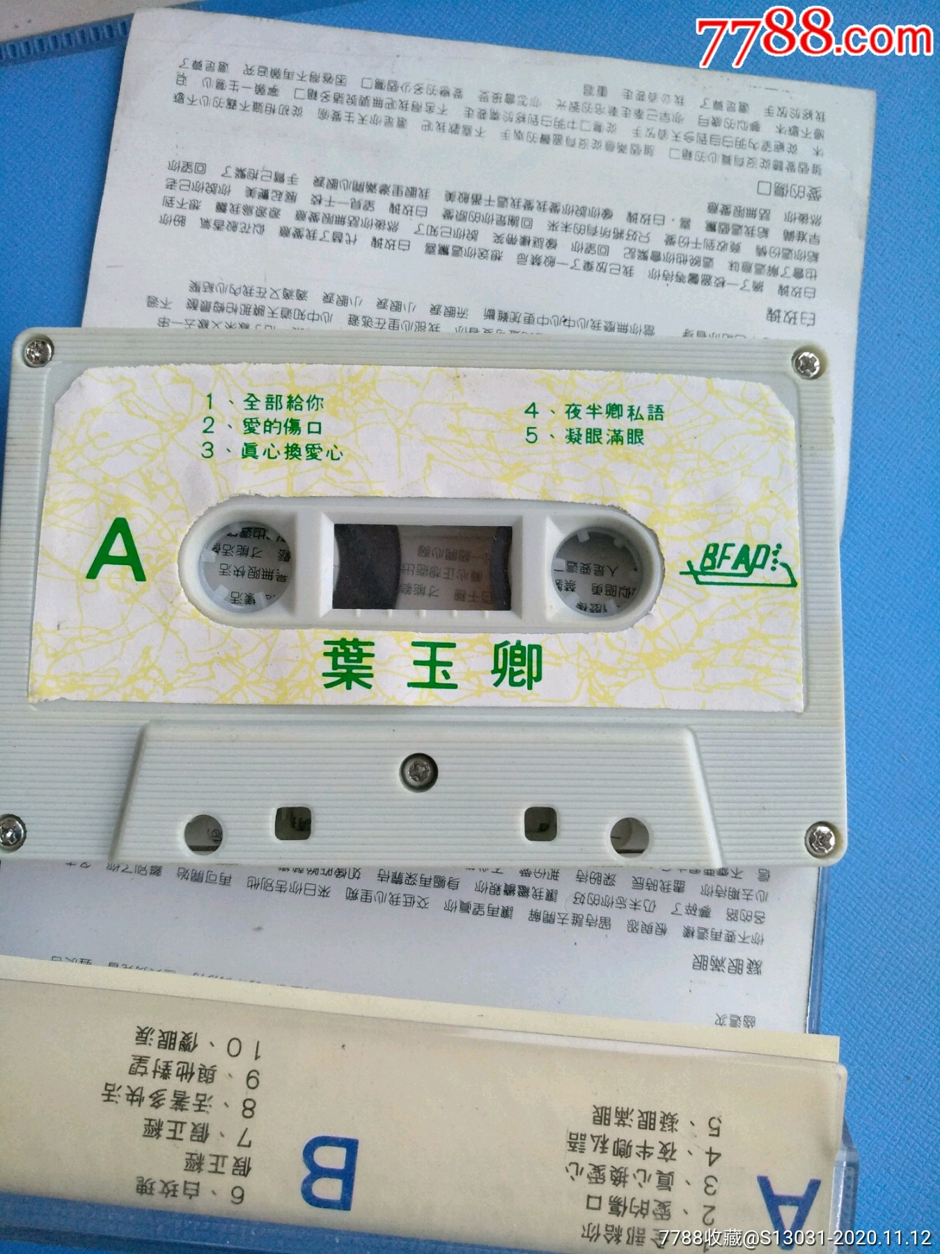 叶玉卿专辑_磁带/卡带_第2张_7788音像