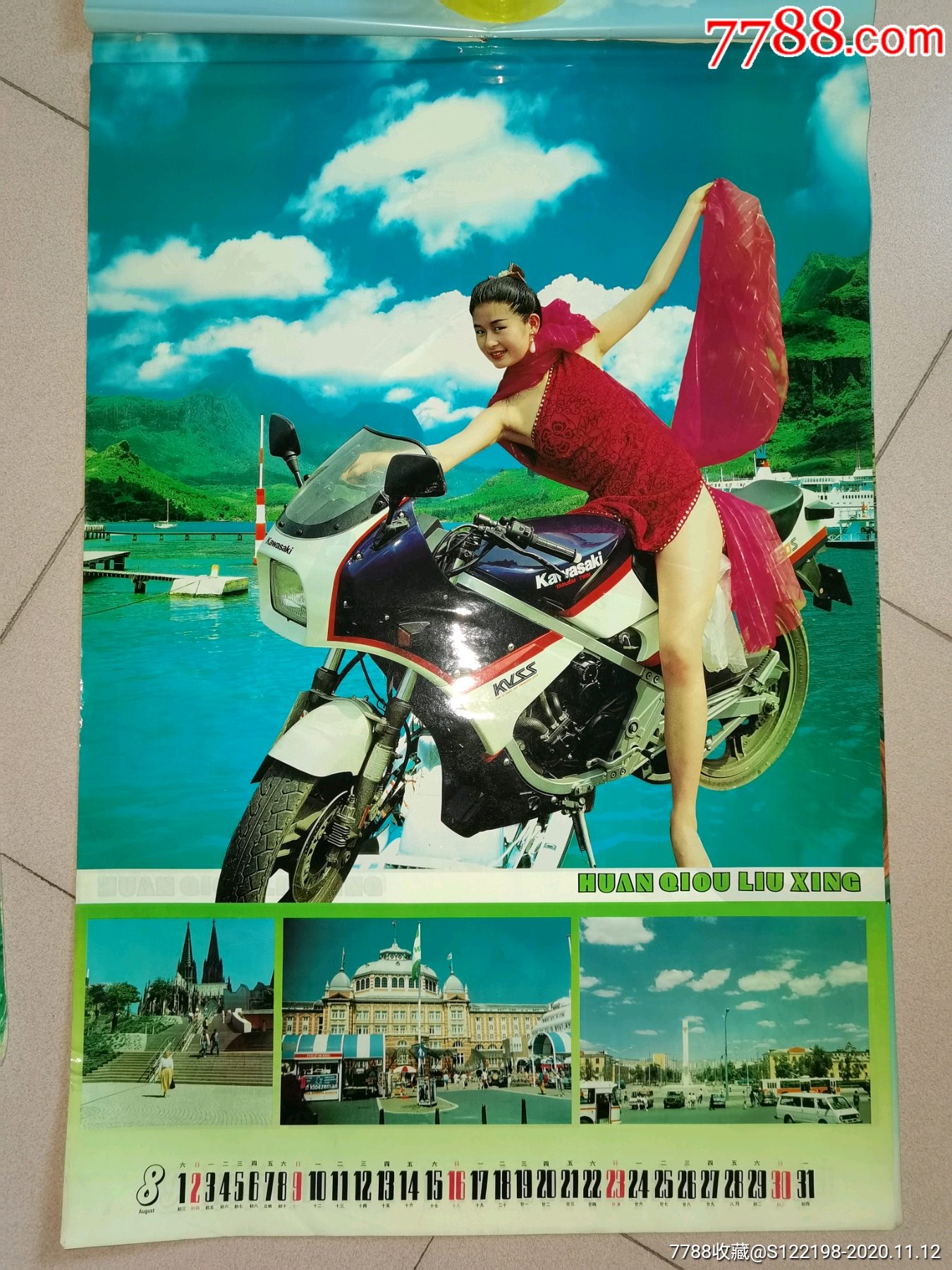 塑纸美女摩托车模挂历