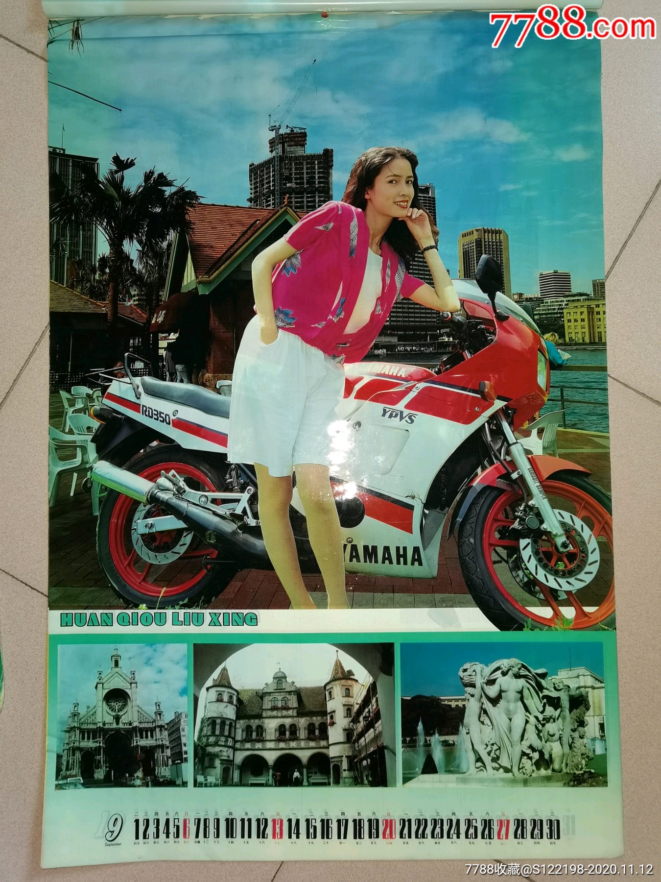 塑纸美女摩托车模挂历