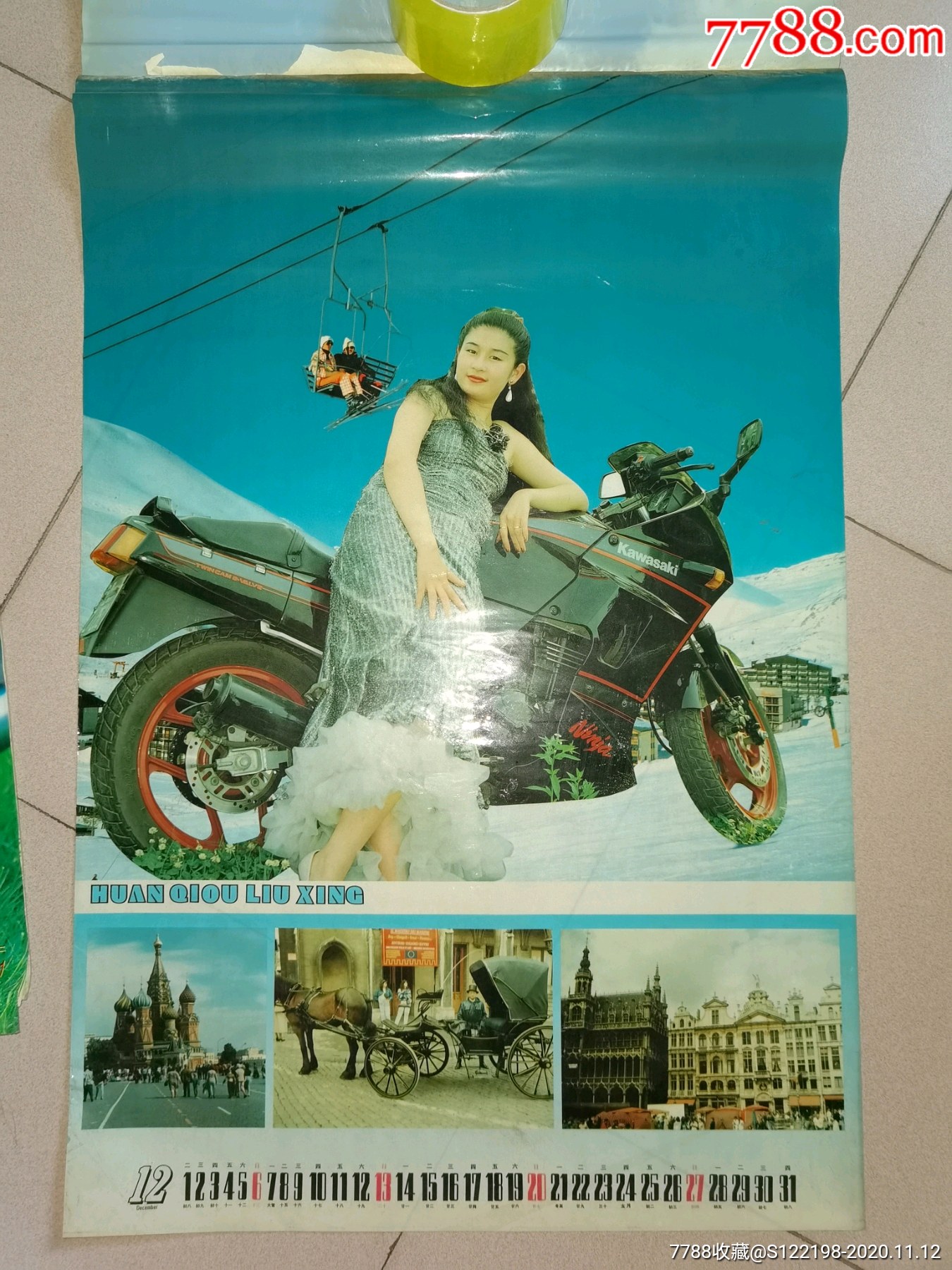 塑纸美女摩托车模挂历