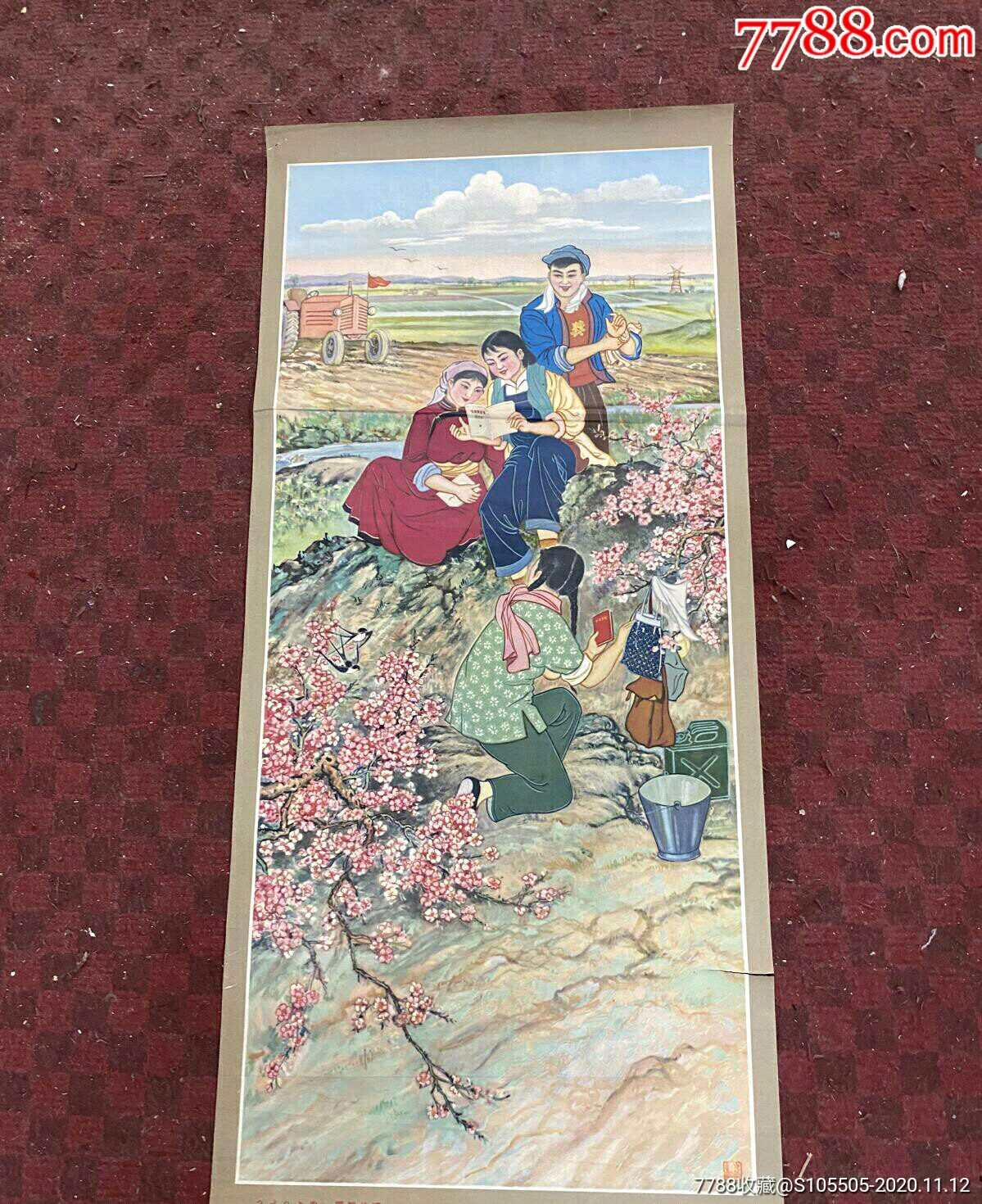 同耕共读刘嵩柏作2开年画宣传画1964年一版一印内蒙古人民出版社绝对