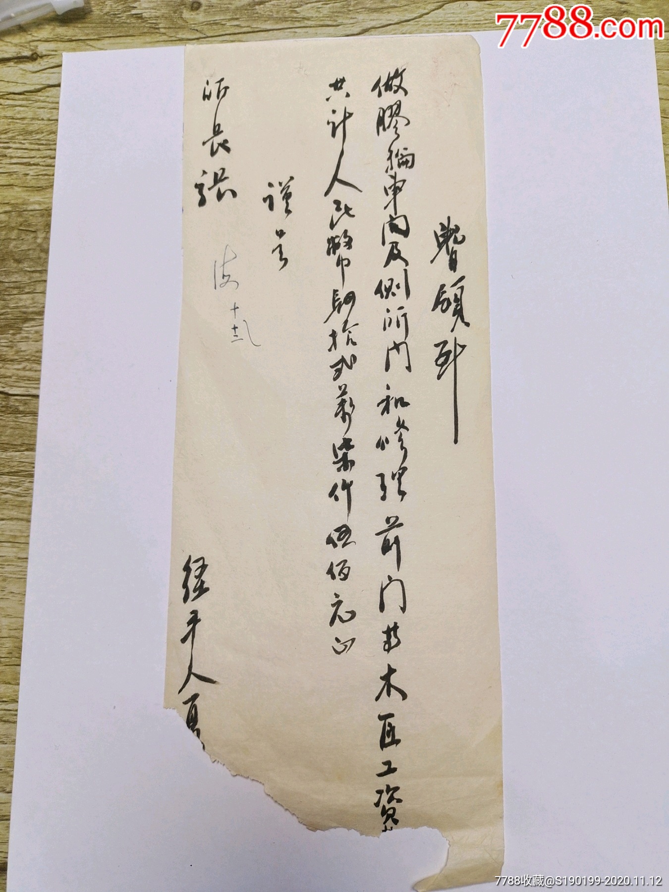 做胶轮胎纸好字好毛笔书法