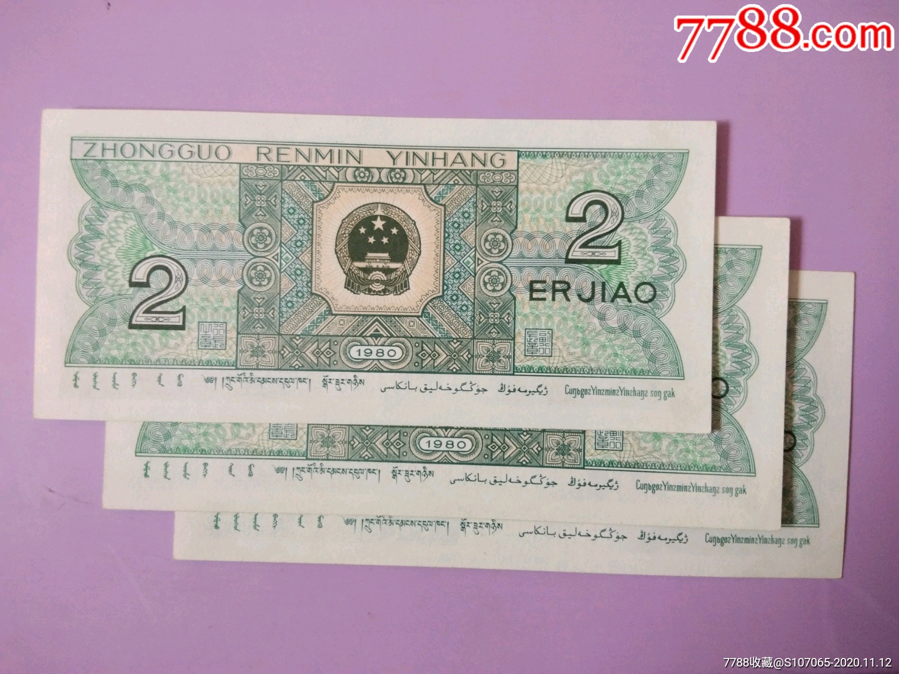 8002冠号ye三连号