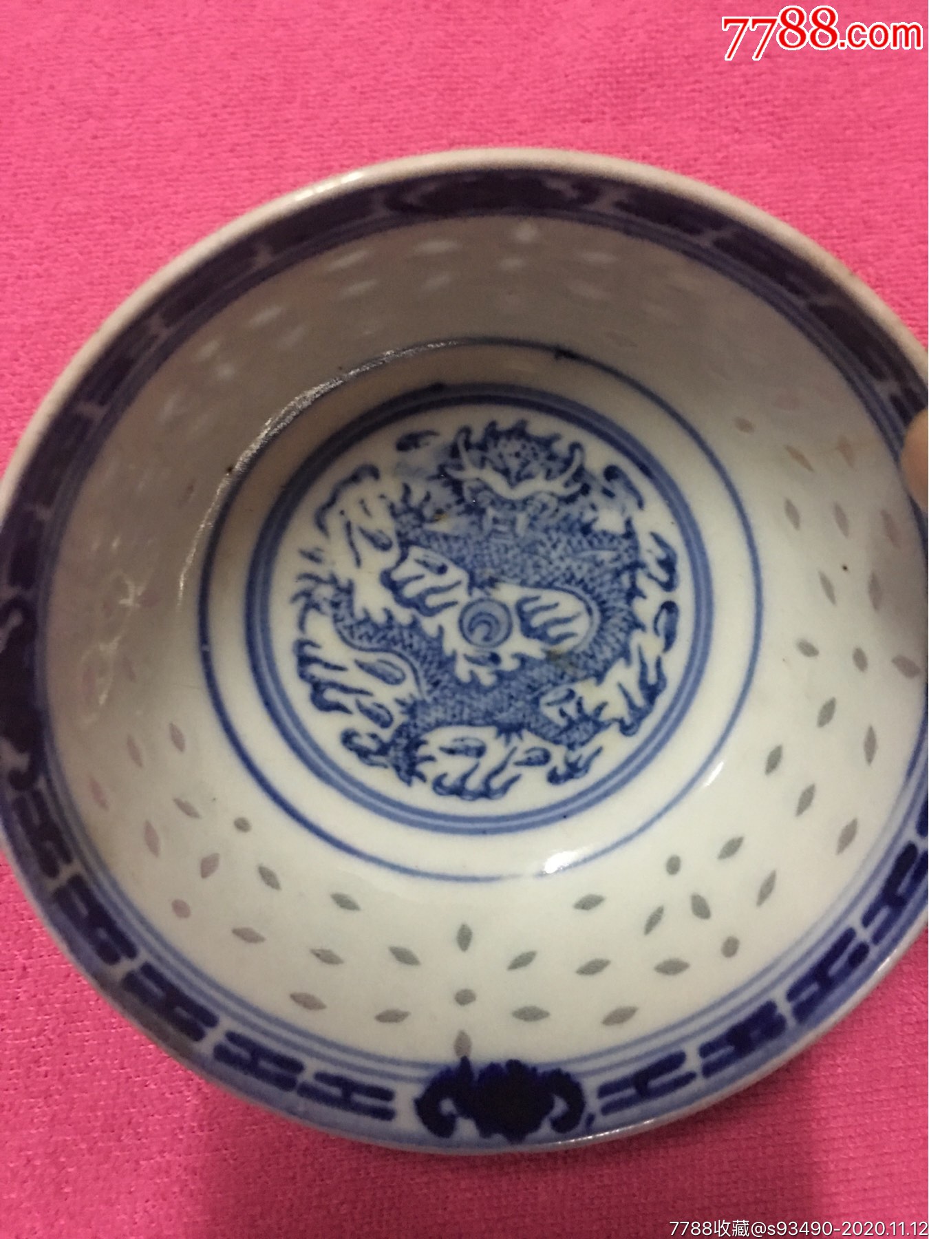 清光绪玲珑瓷碗