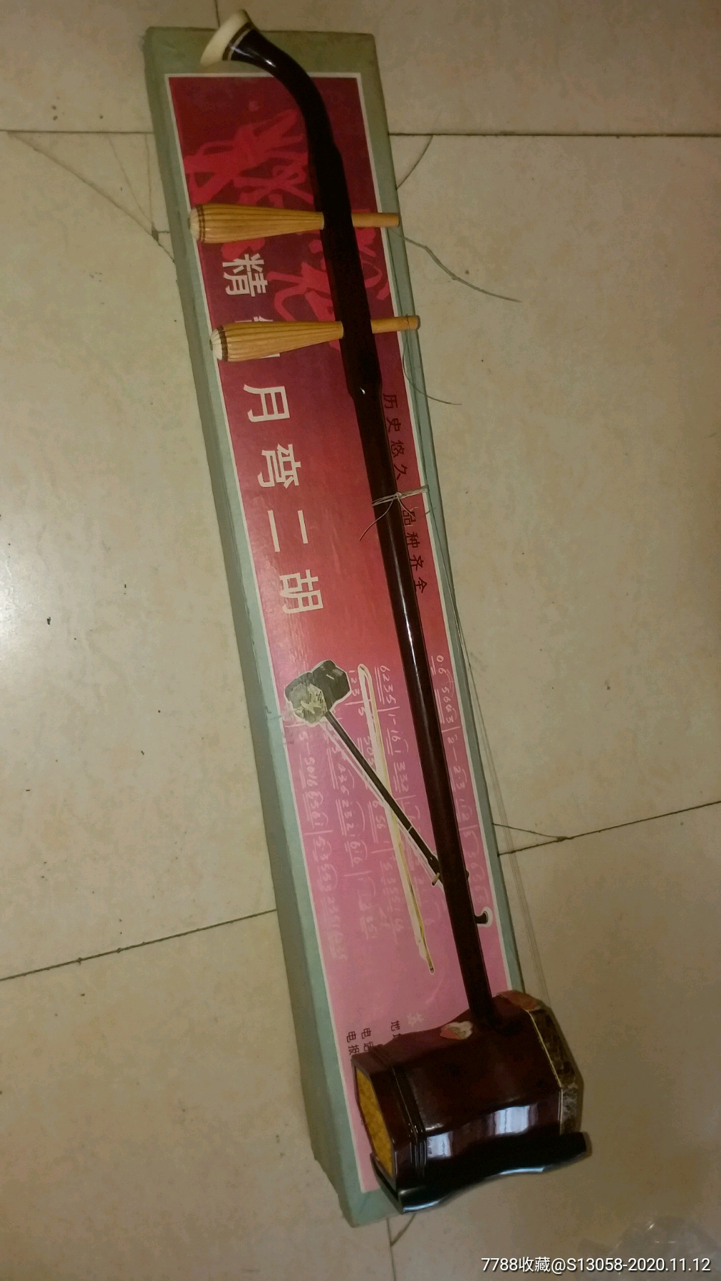 好品原盒包装虎丘牌红木精制月弯二胡_价格1580元【秦皇书舍】_第1张