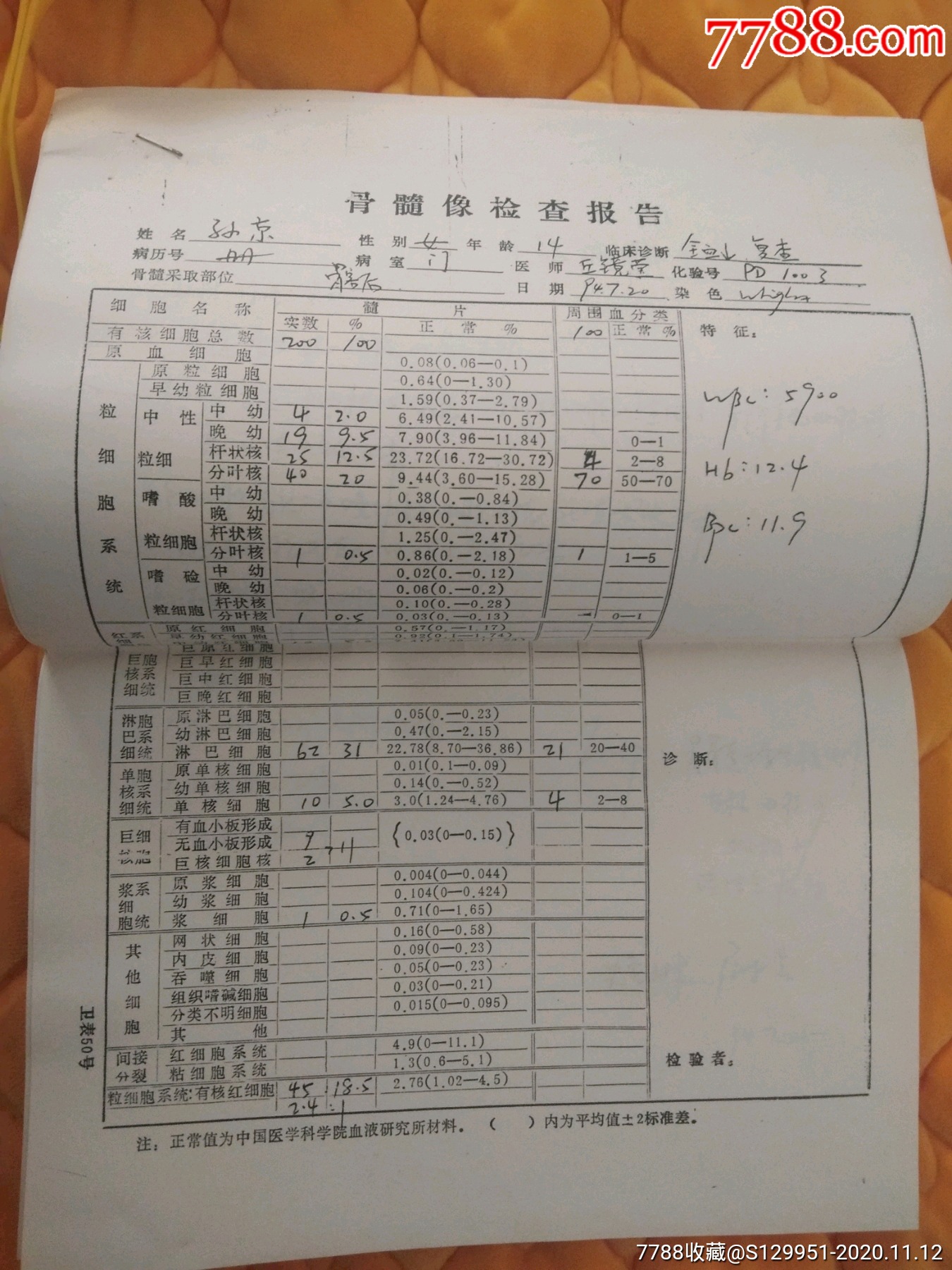 北京中医院检查陪护加挂号病历资料多年归档，方便后续查阅的简单介绍
