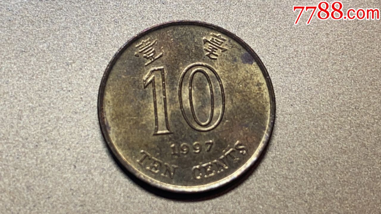 紫荆花壹毫港币1997