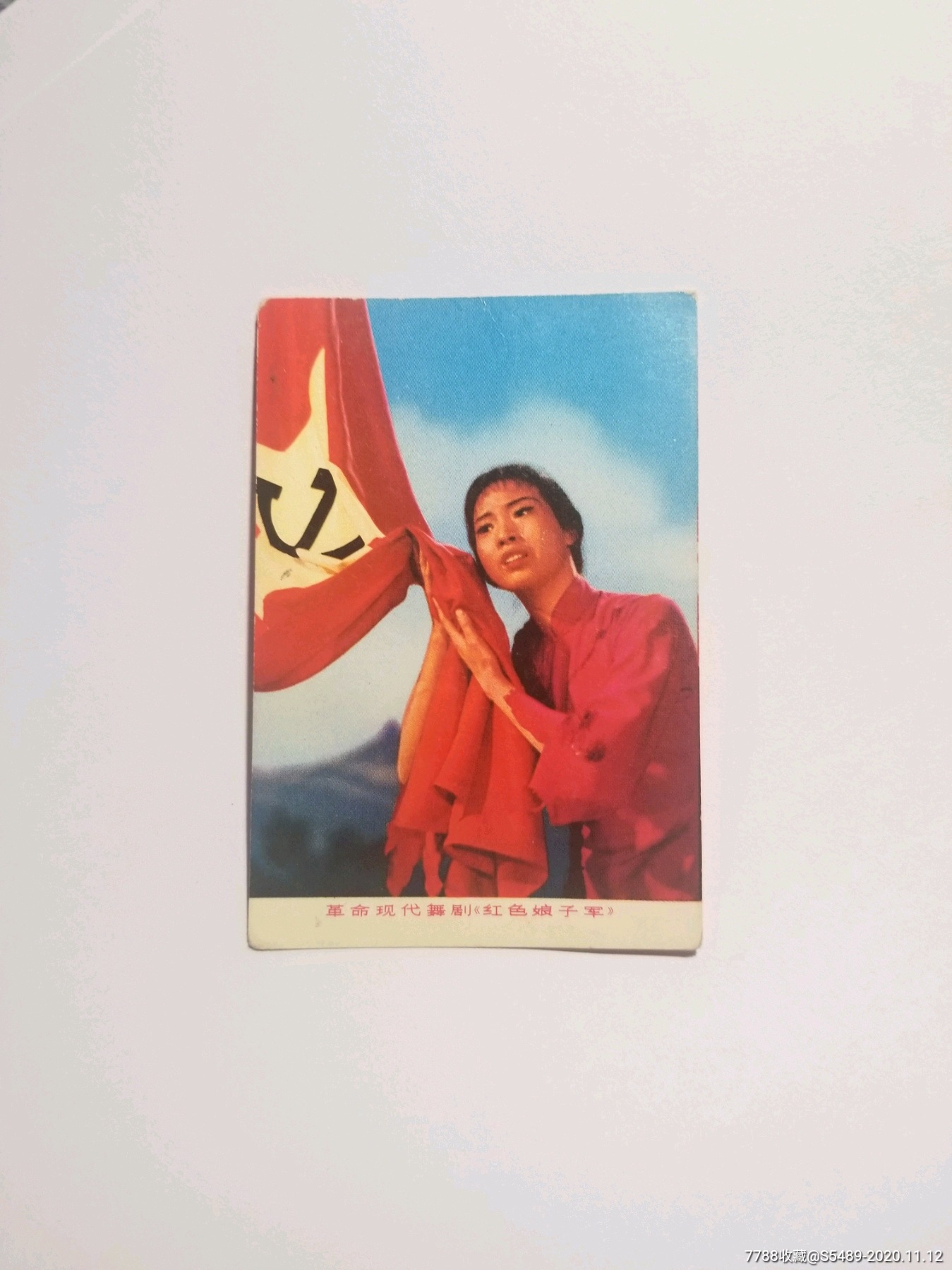 革命现代舞剧红色娘子军