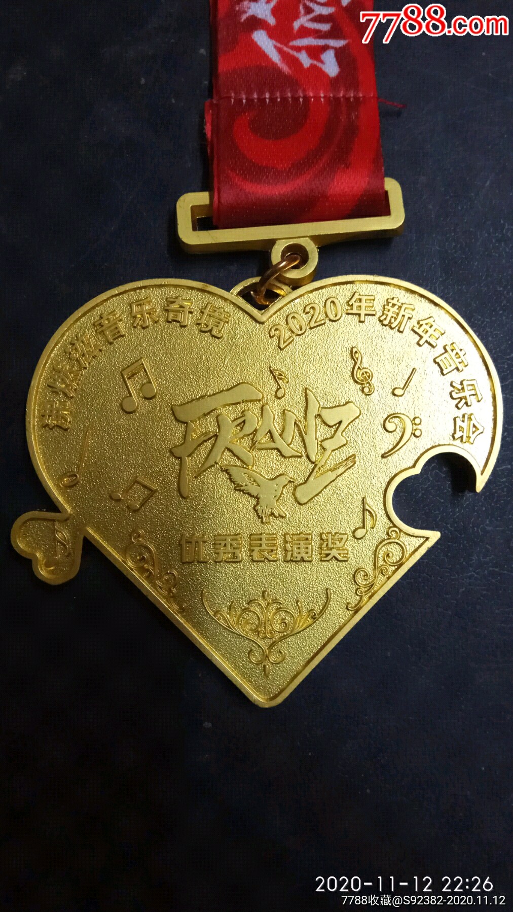 2020年新年音乐会优秀表演奖奖牌