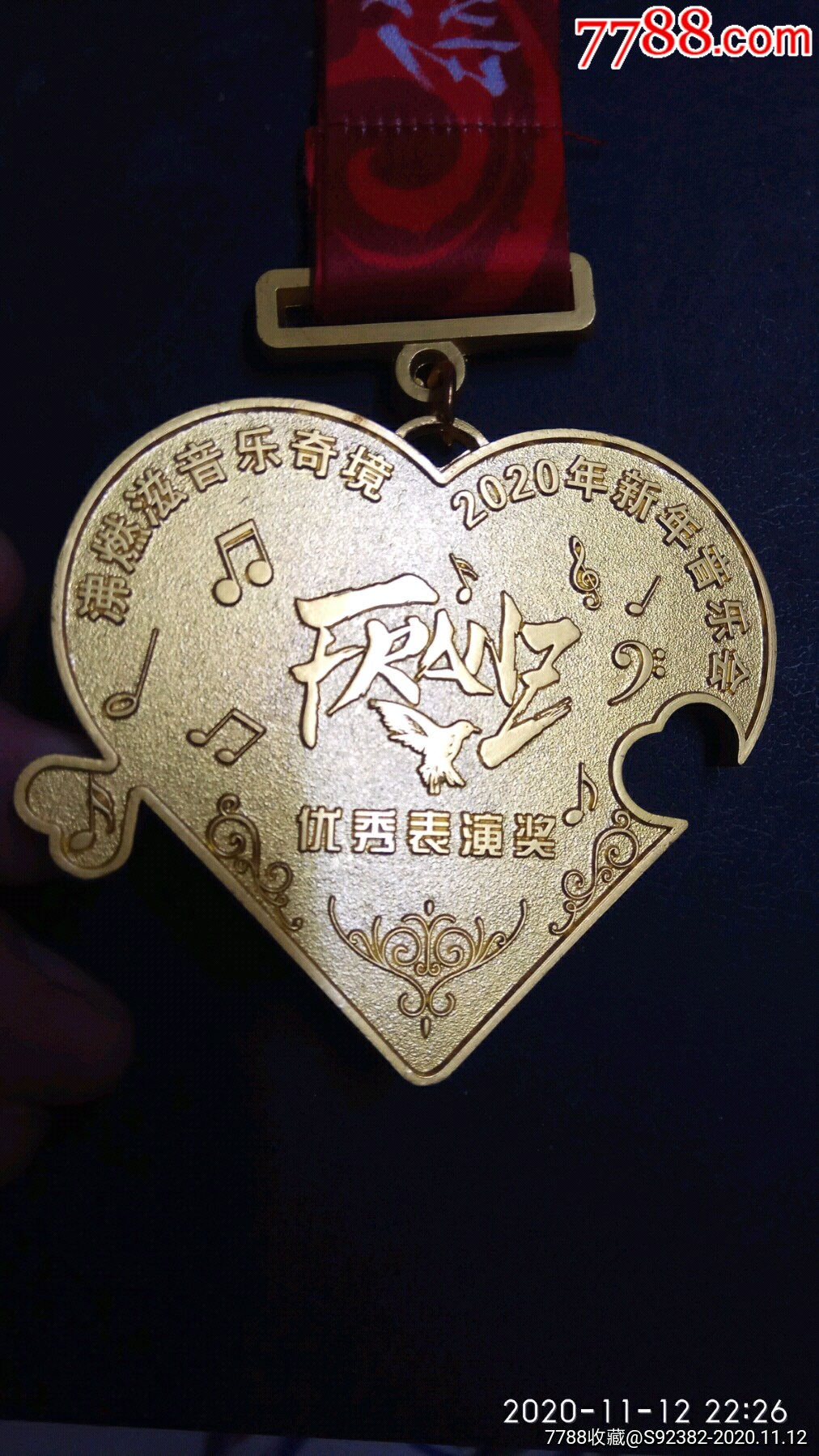 2020年新年音乐会优秀表演奖奖牌