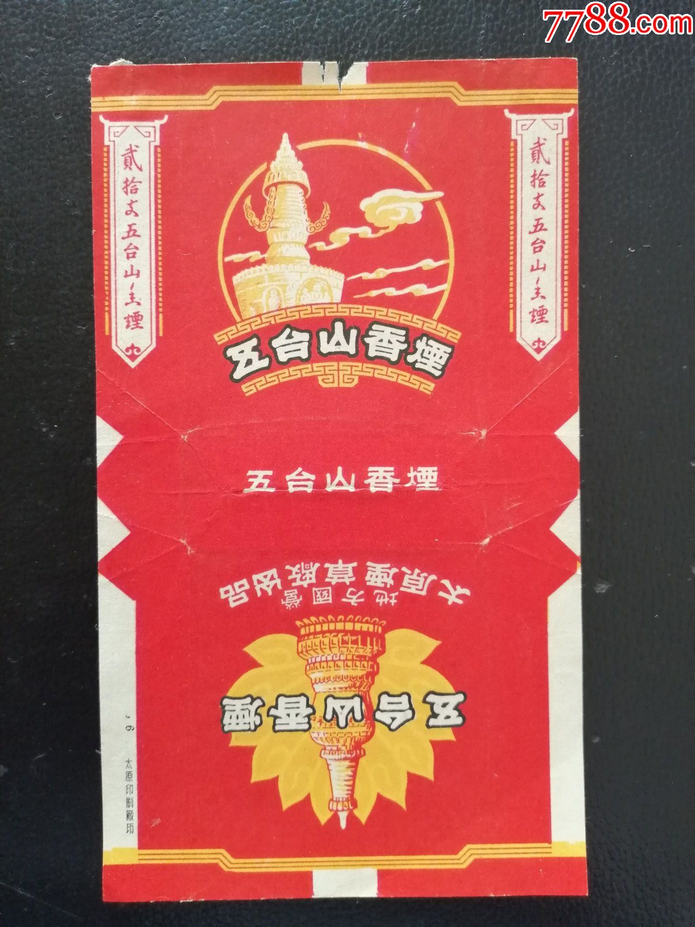 五台山-烟标/烟盒-7788烟标收藏