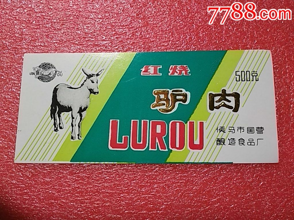 红烧驴肉罐头标