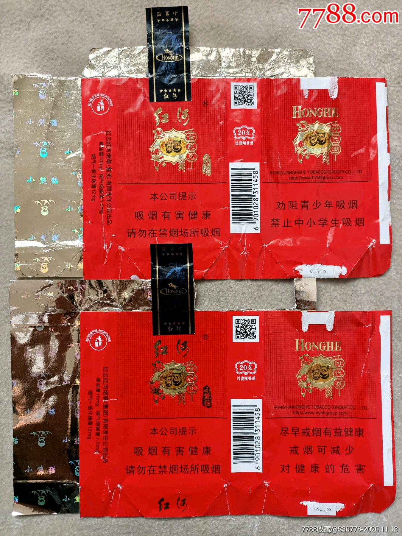 拆包红河小熊猫16版一对