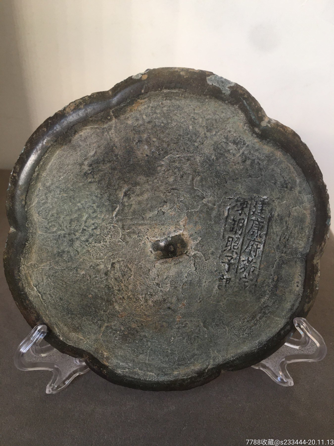 宋代铭文出土青铜铜镜