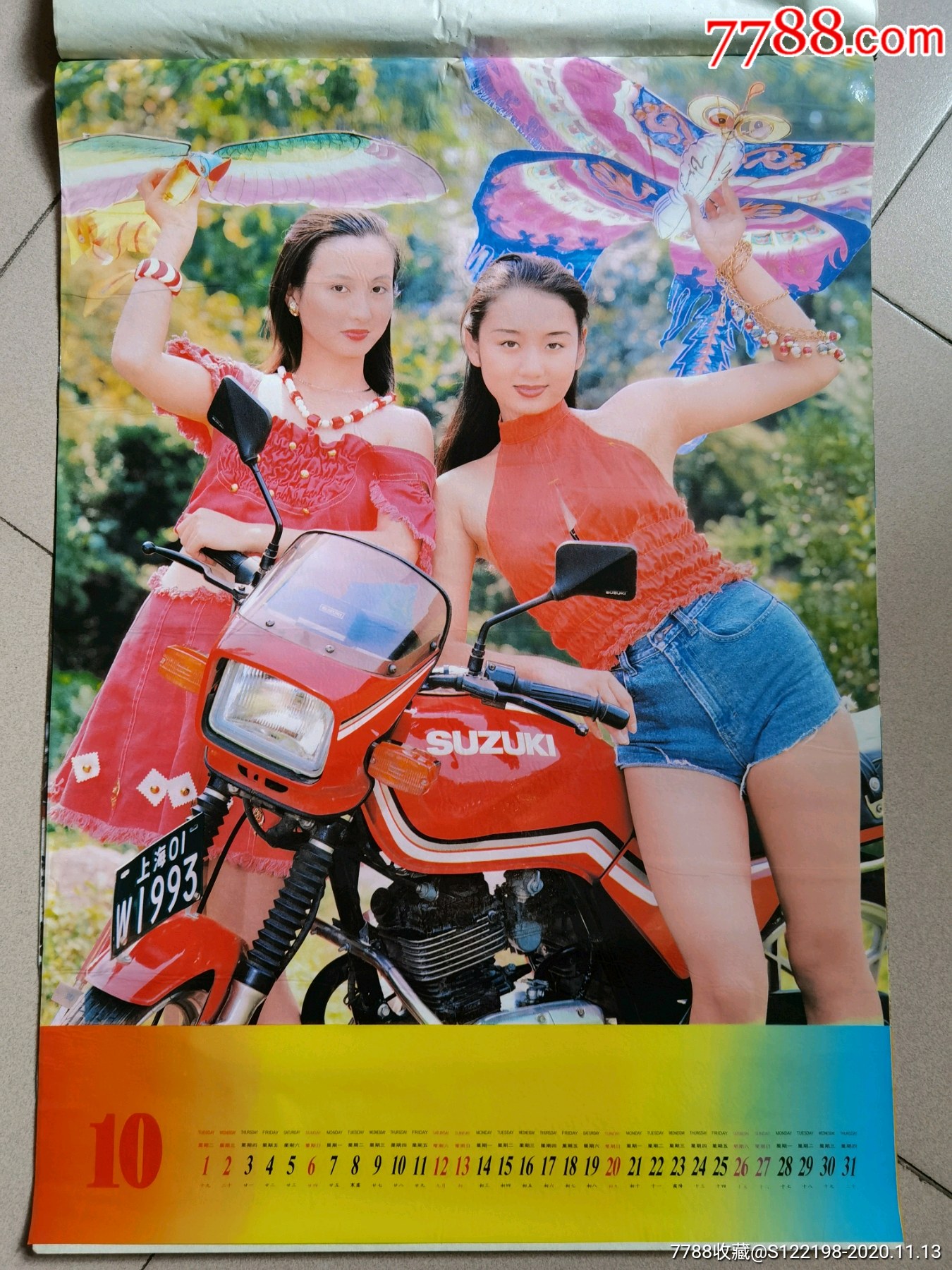 1996年〈东方明珠〉美女摩托车模塑纸挂历