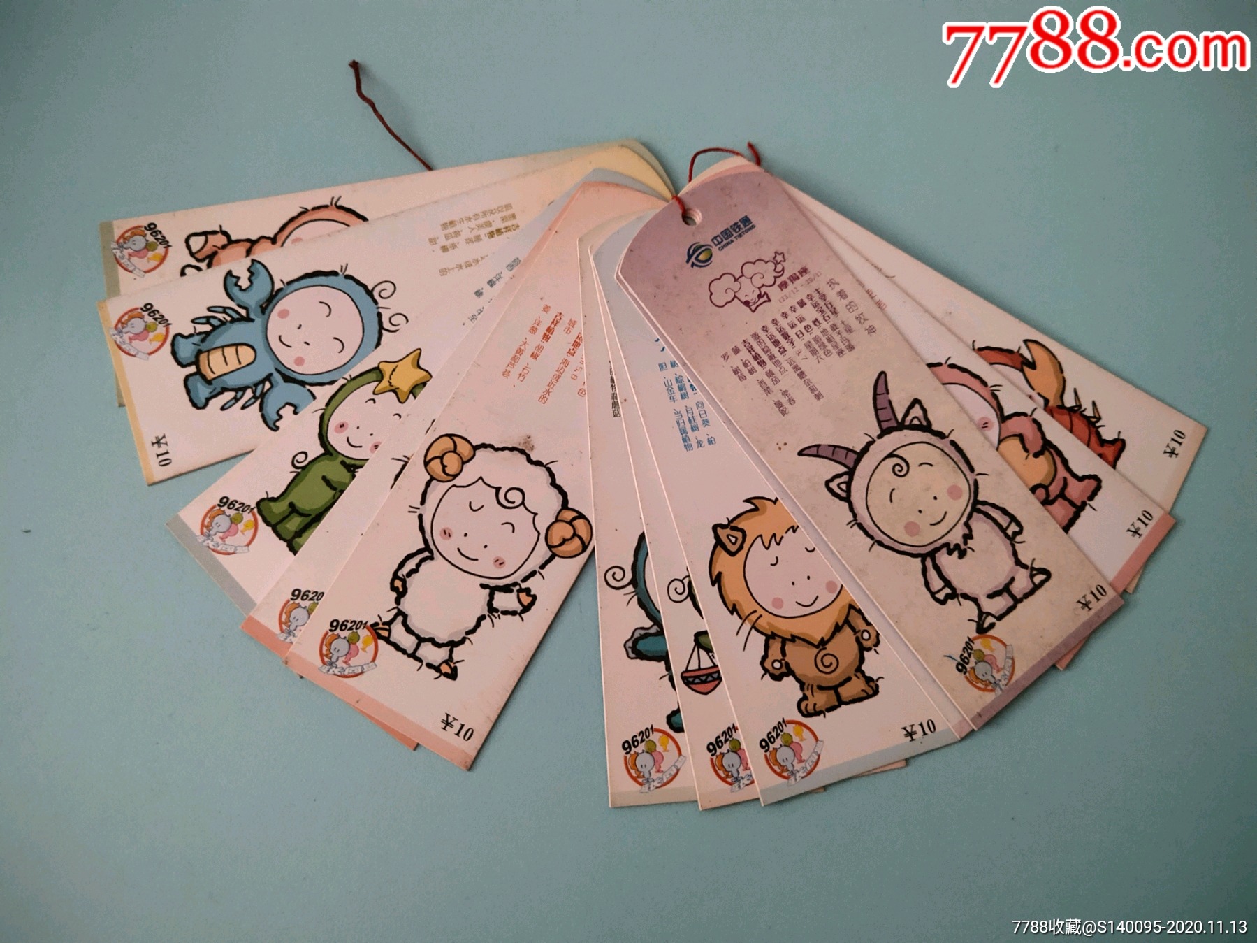 十二星座书签卡12全
