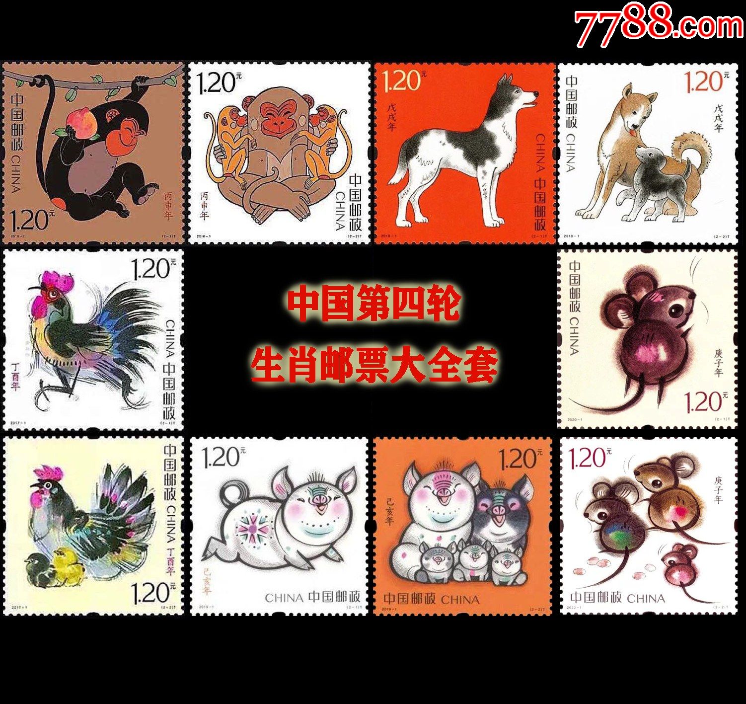 十二生肖:鼠、牛、虎、兔、龙、蛇、马、羊、猴、鸡、狗、猪插画图片素材_ID:312608655-Veer图库
