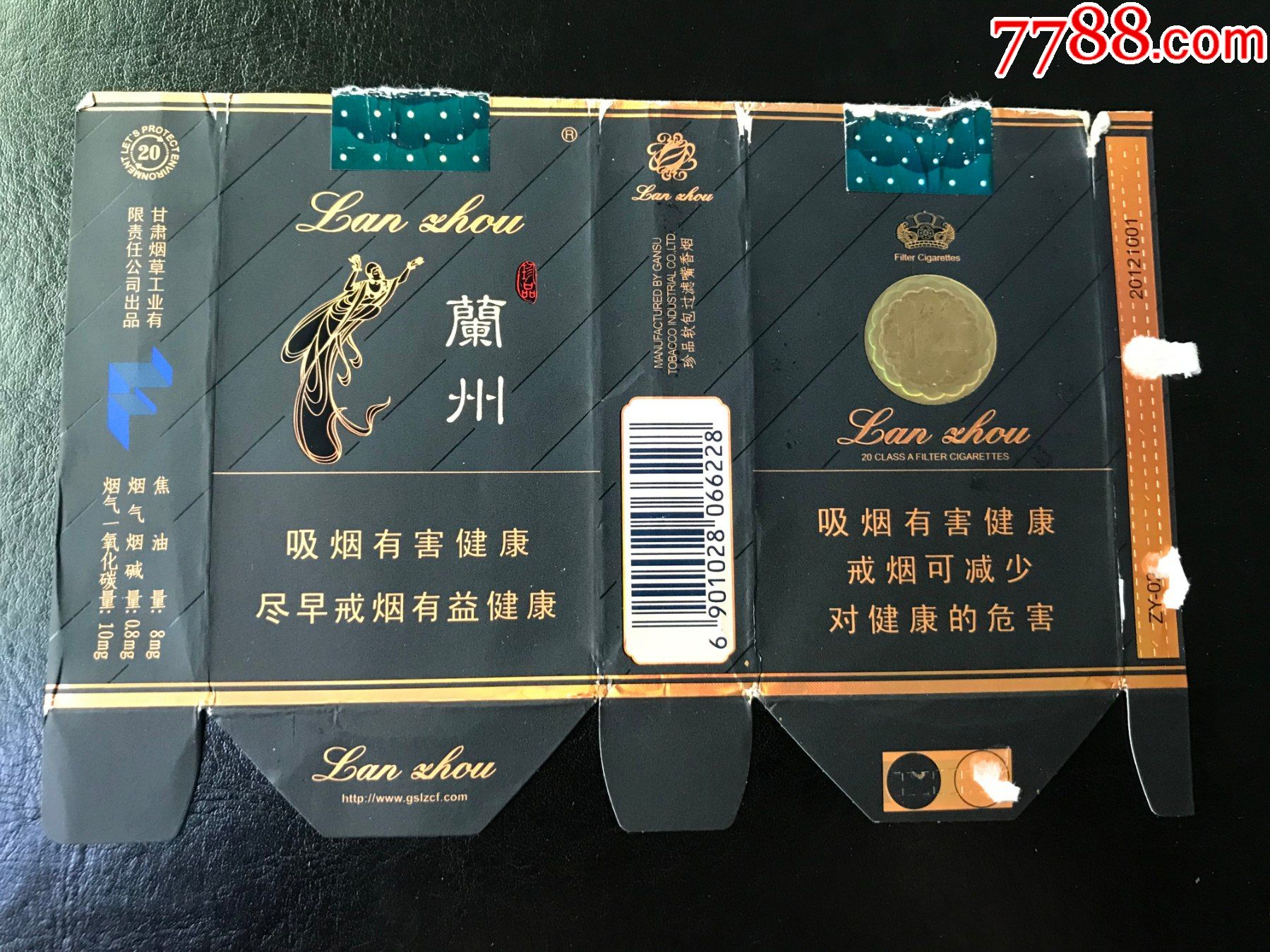 兰州-烟标/烟盒-7788商城__七七八八商品交易平台(7788.com)