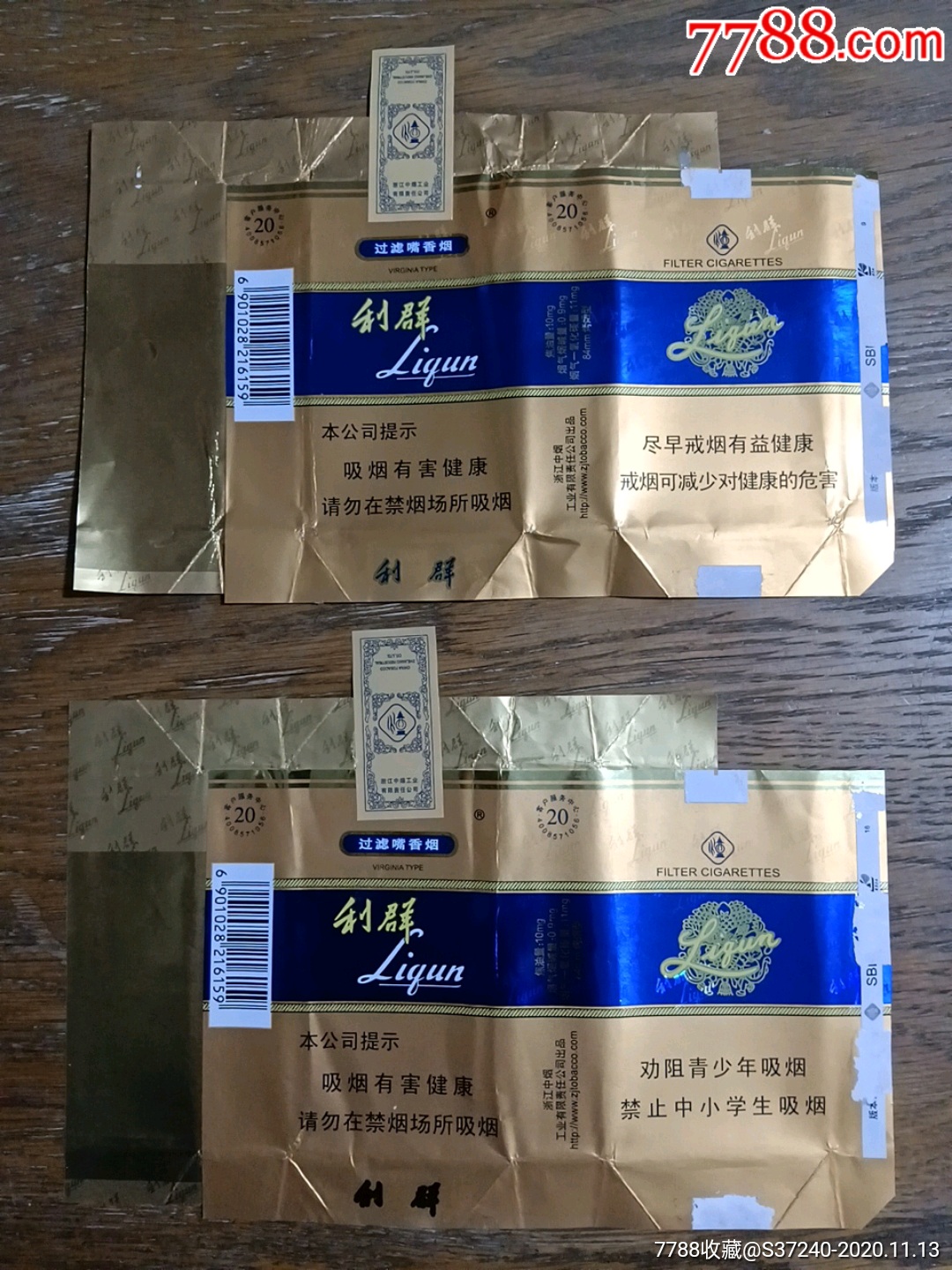 胶州新利群图片