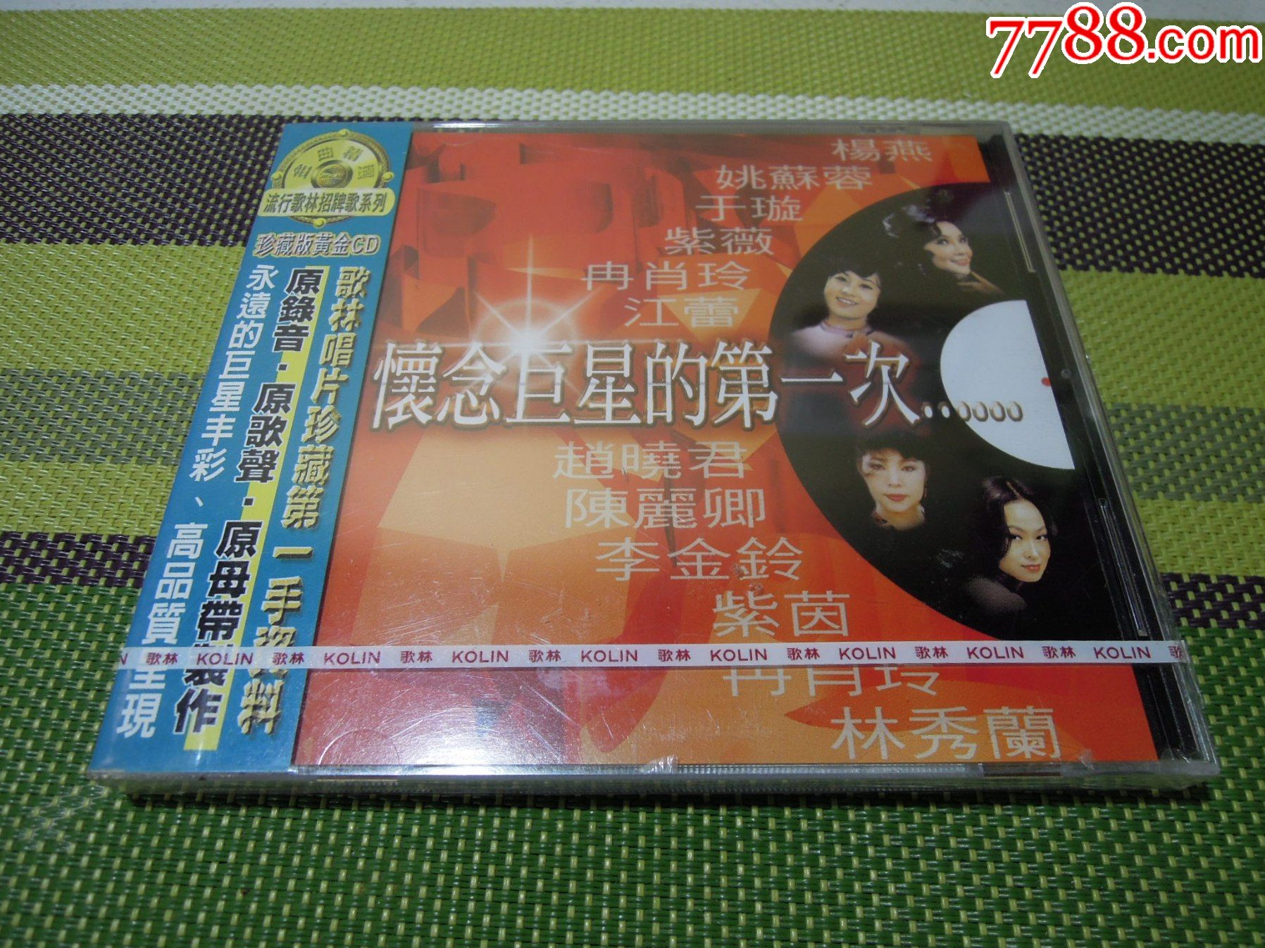 0浏览量:备注:外观如实物照片良好,摇晃无杂音简介:流行歌曲cd,标准型