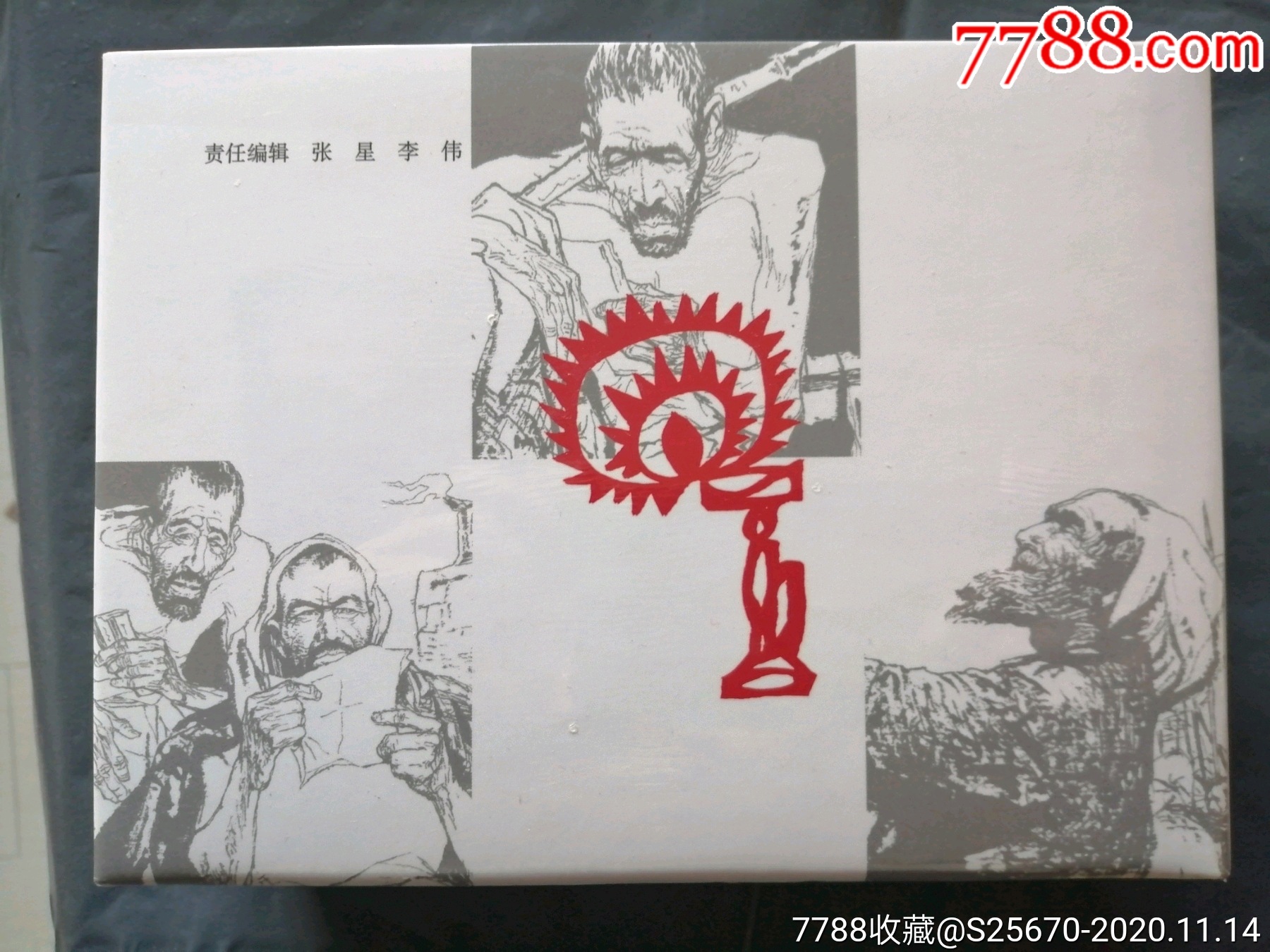 王怀琪作品选集3册_连环画/小人书_第2张_7788集邮网