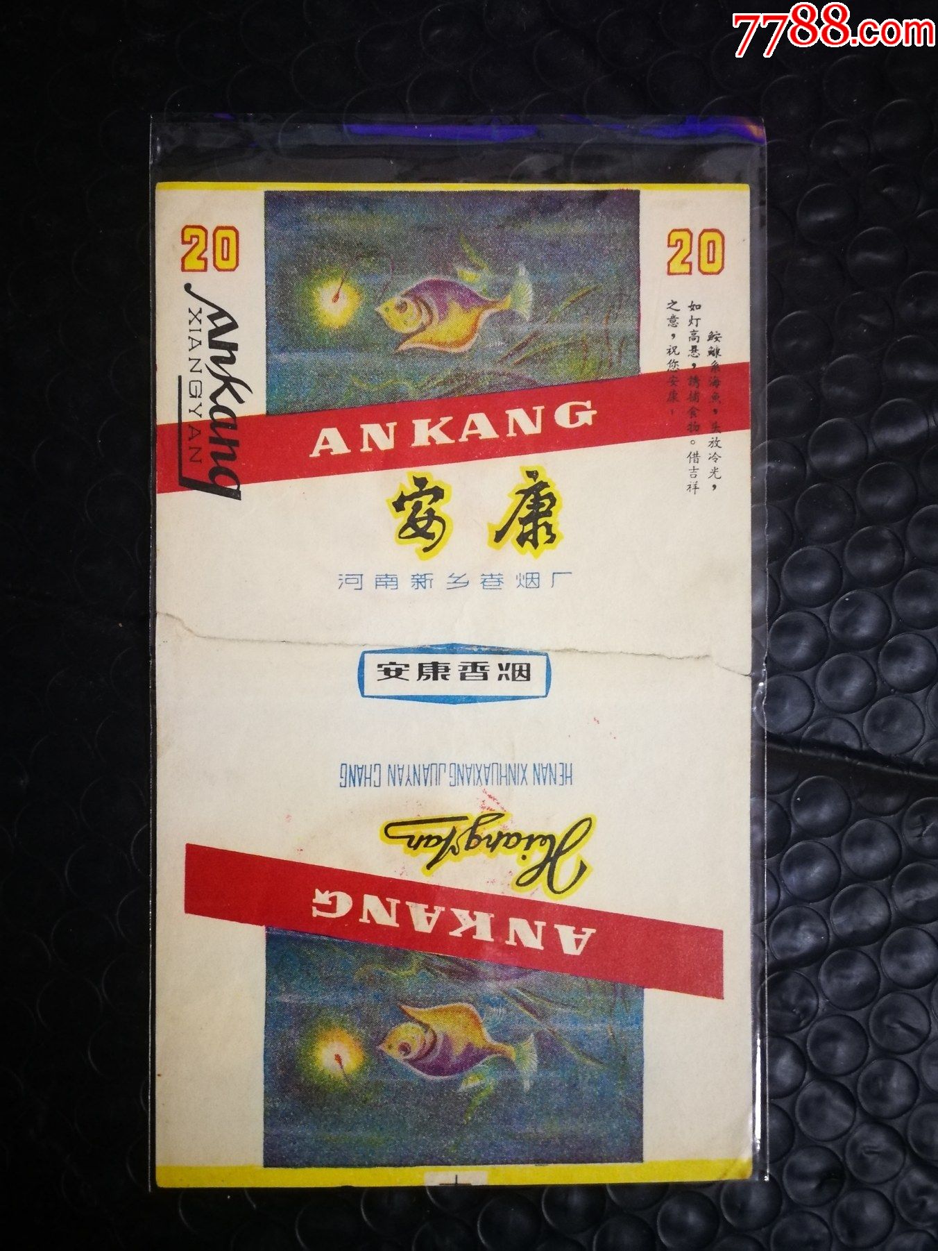 安康-新乡-拼接68(1)_烟标/烟盒_图片欣赏_收藏价格_7788烟标收藏