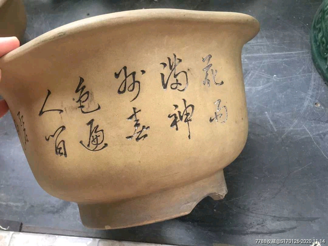 文革红石(徐秀棠刻粉段梅型盆._其他紫砂_第3张_7788老酒收藏