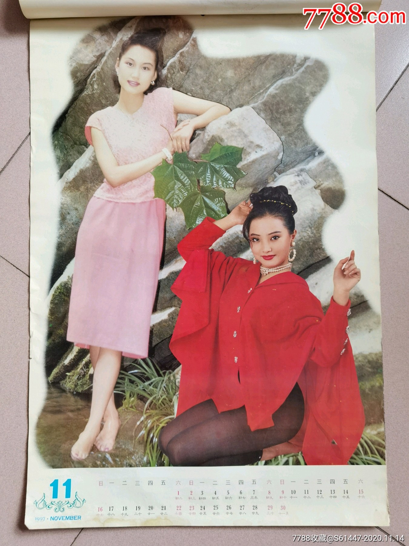 1997年(芬芳)明星美女掛曆