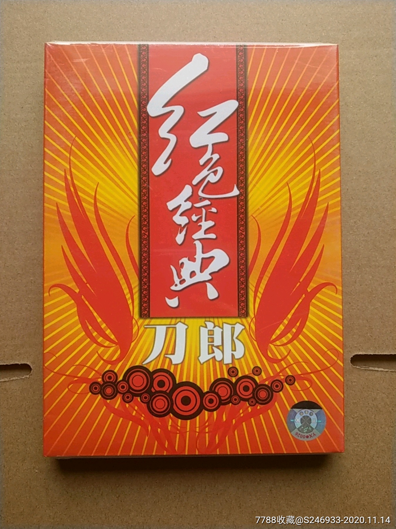 刀郎红色经典专辑cd