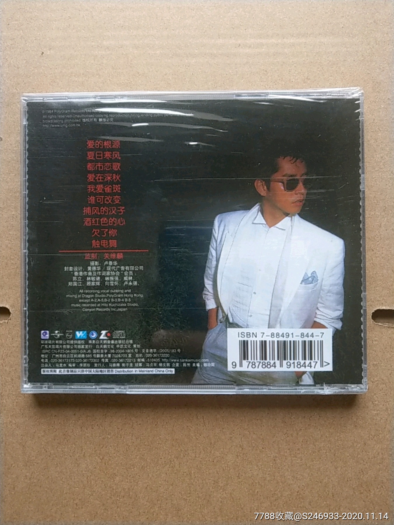 谭咏麟爱的根源专辑cd