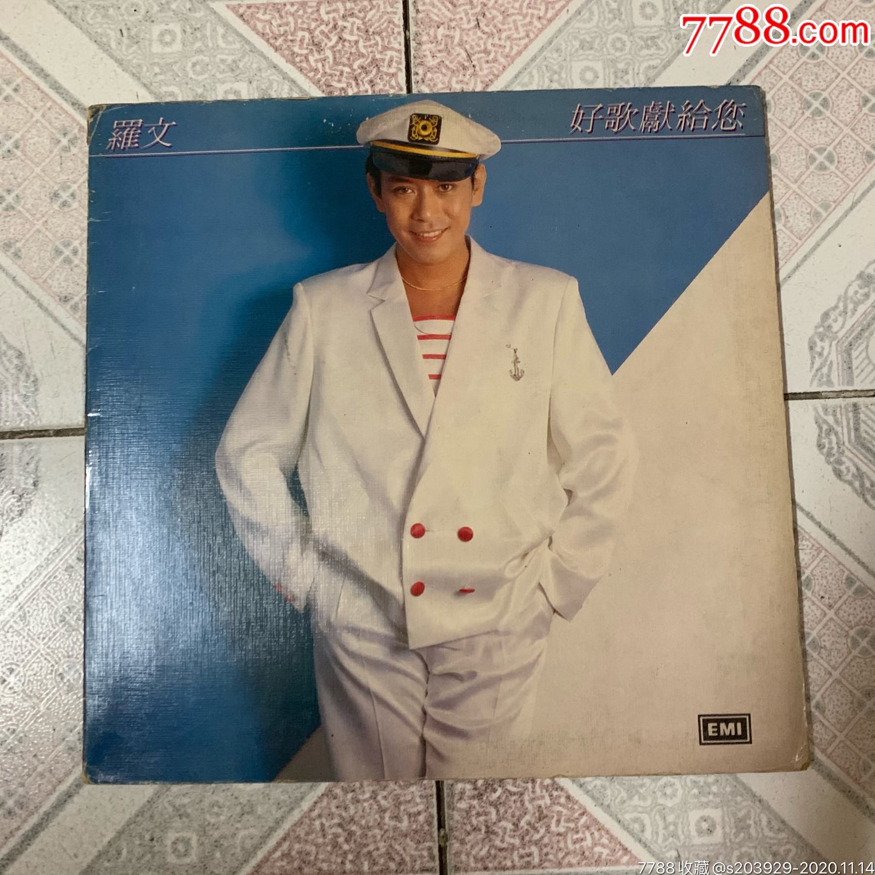 黑胶lp【罗文--好歌献给你,狮子山下】