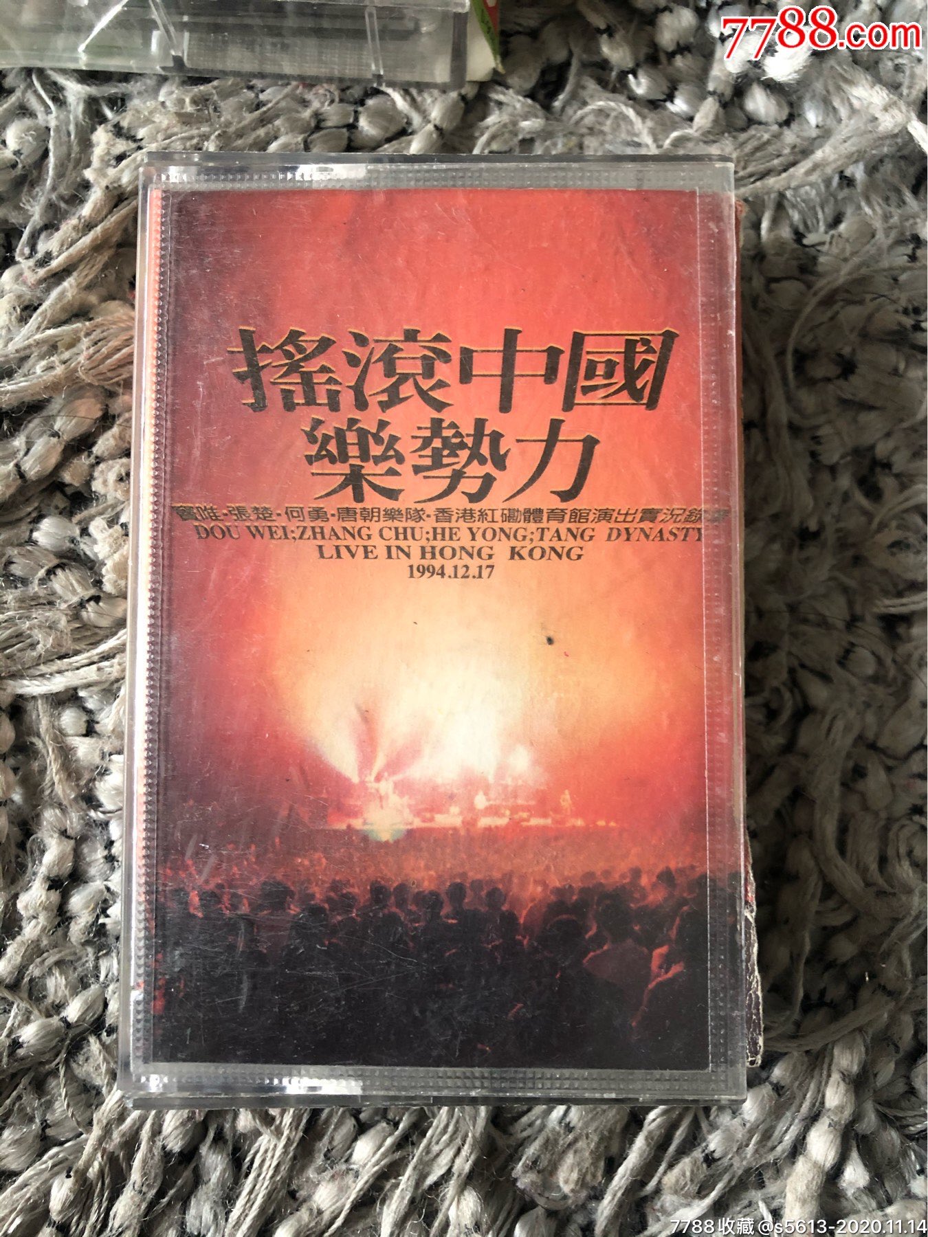 摇滚中国乐势力